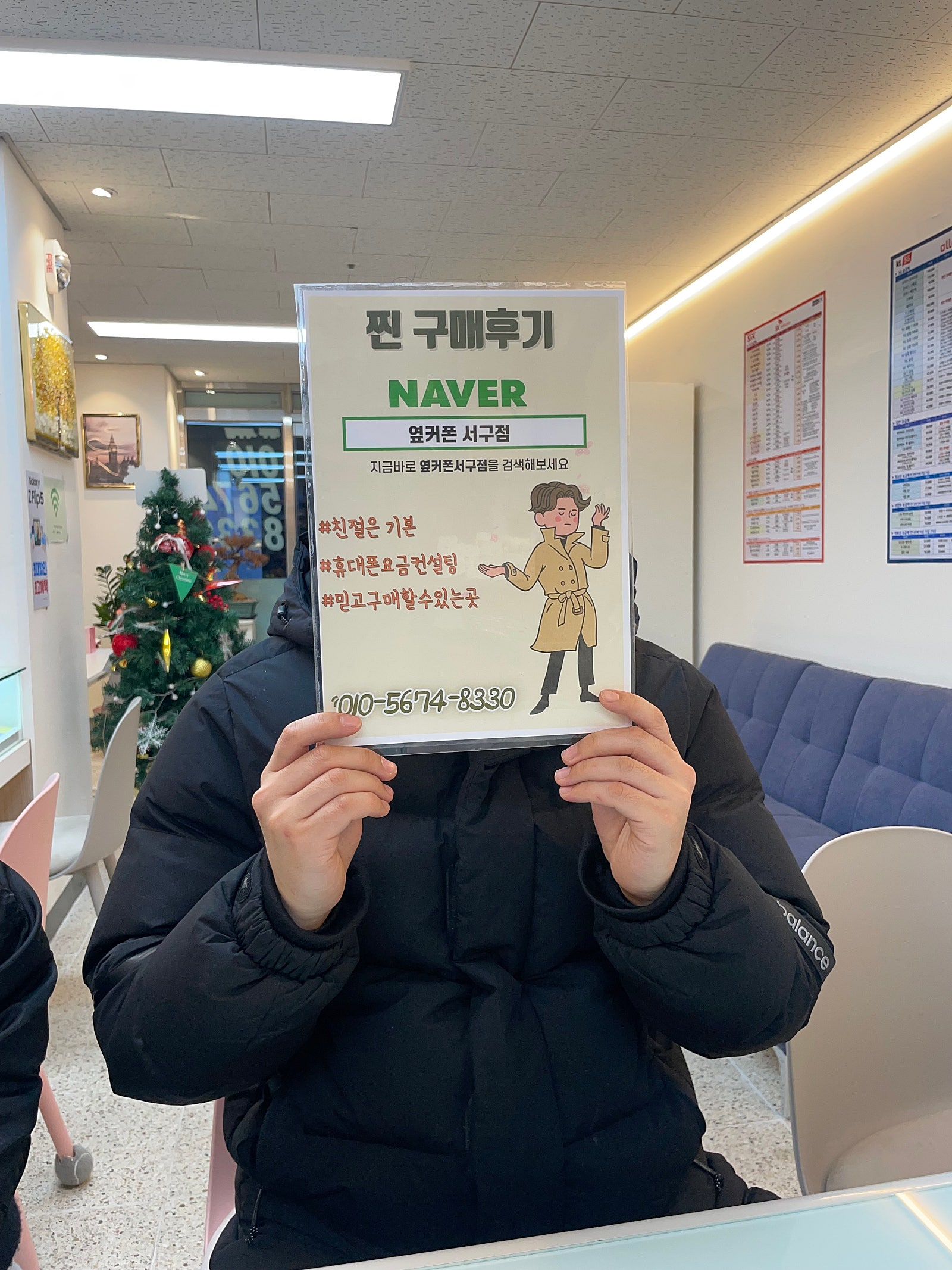 옆커폰 서구점 s23울트라 개통