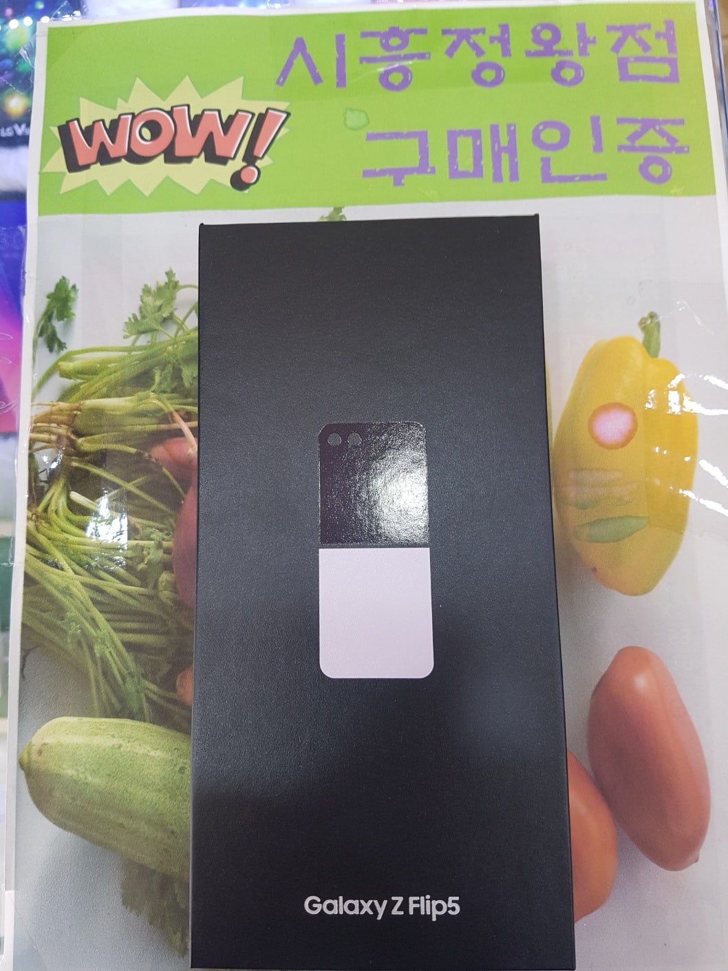 플립5 옆커폰 정왕점에서 구매했어요