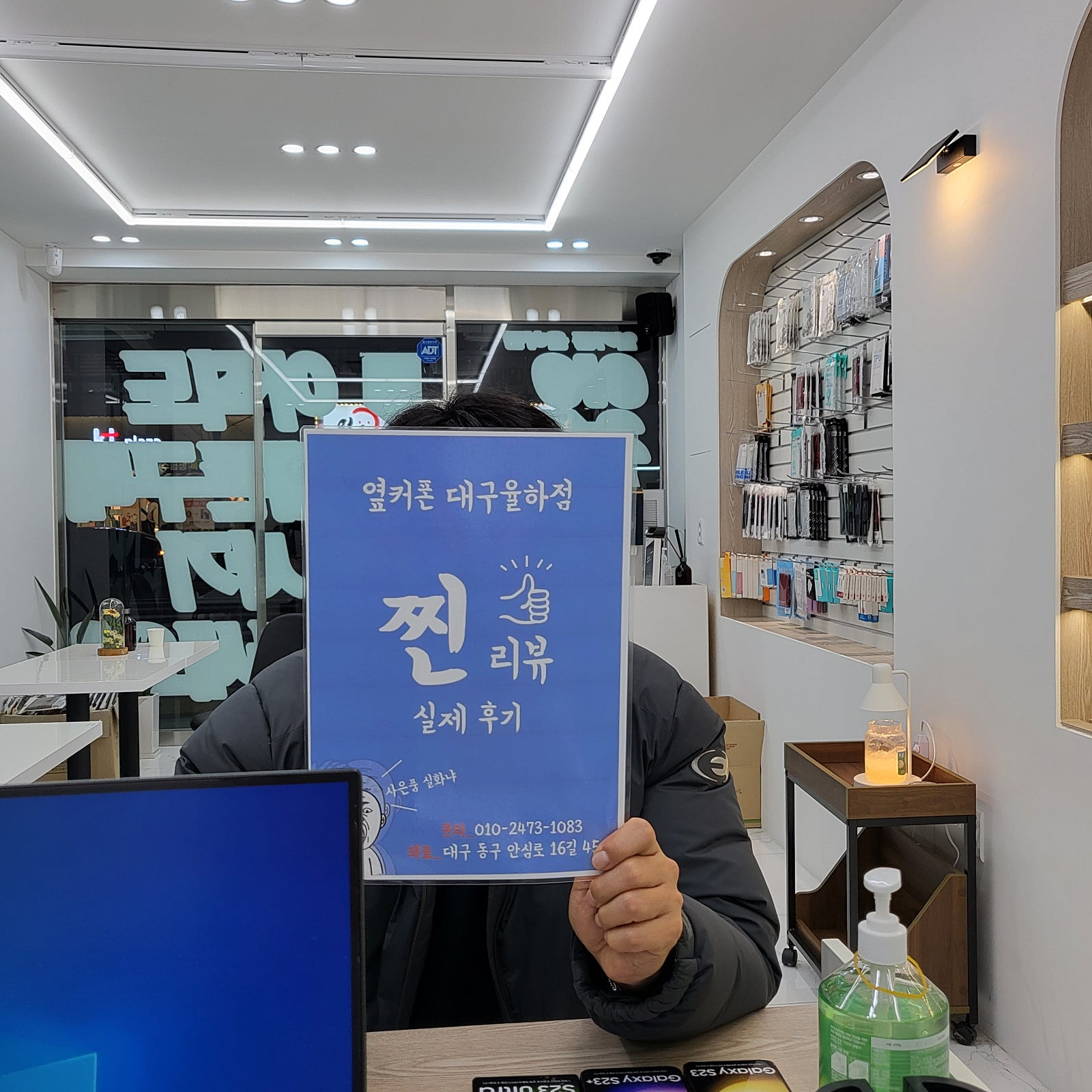 옆커폰 율하점에서 갤척시 s23 정말 저렴하게 바꿨습니다 !!