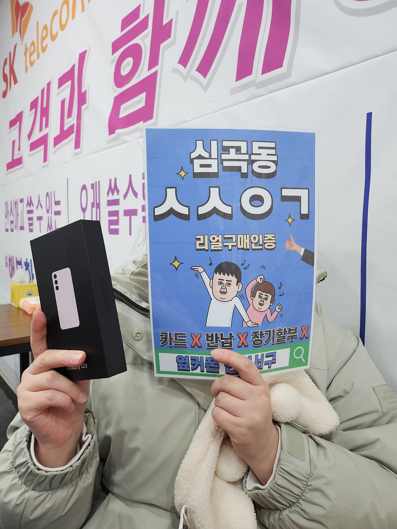 심곡동ㅅㅅㅇㄱ 착한매장 ㅎㅎ