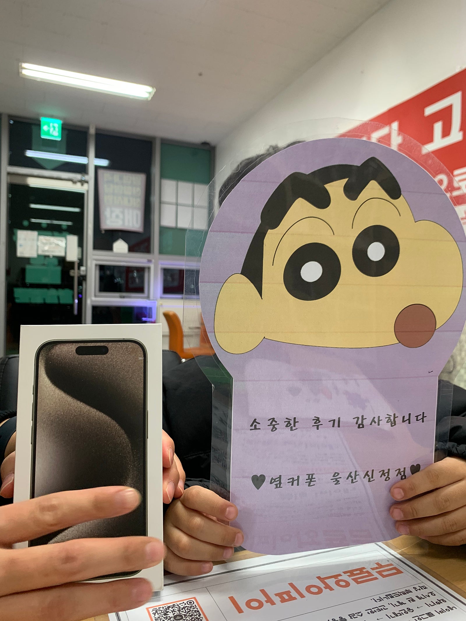 울산 옆커폰 신정점에서 아이폰15프로 개통했어요!