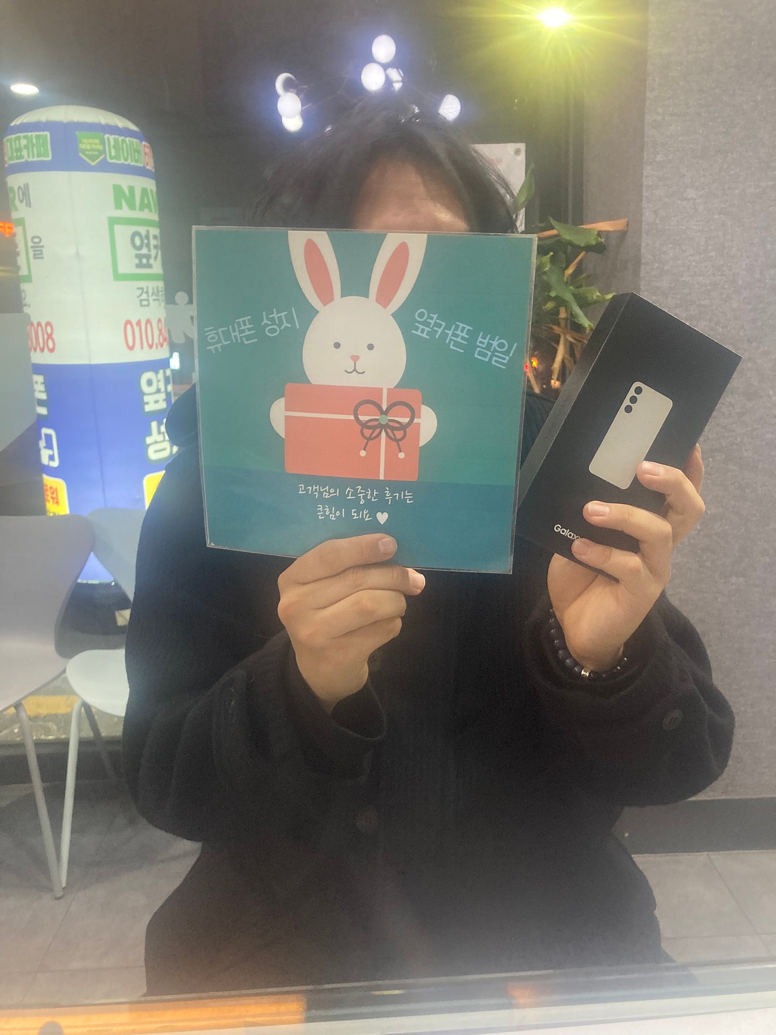 부산 옆커폰 범일점 방문후기