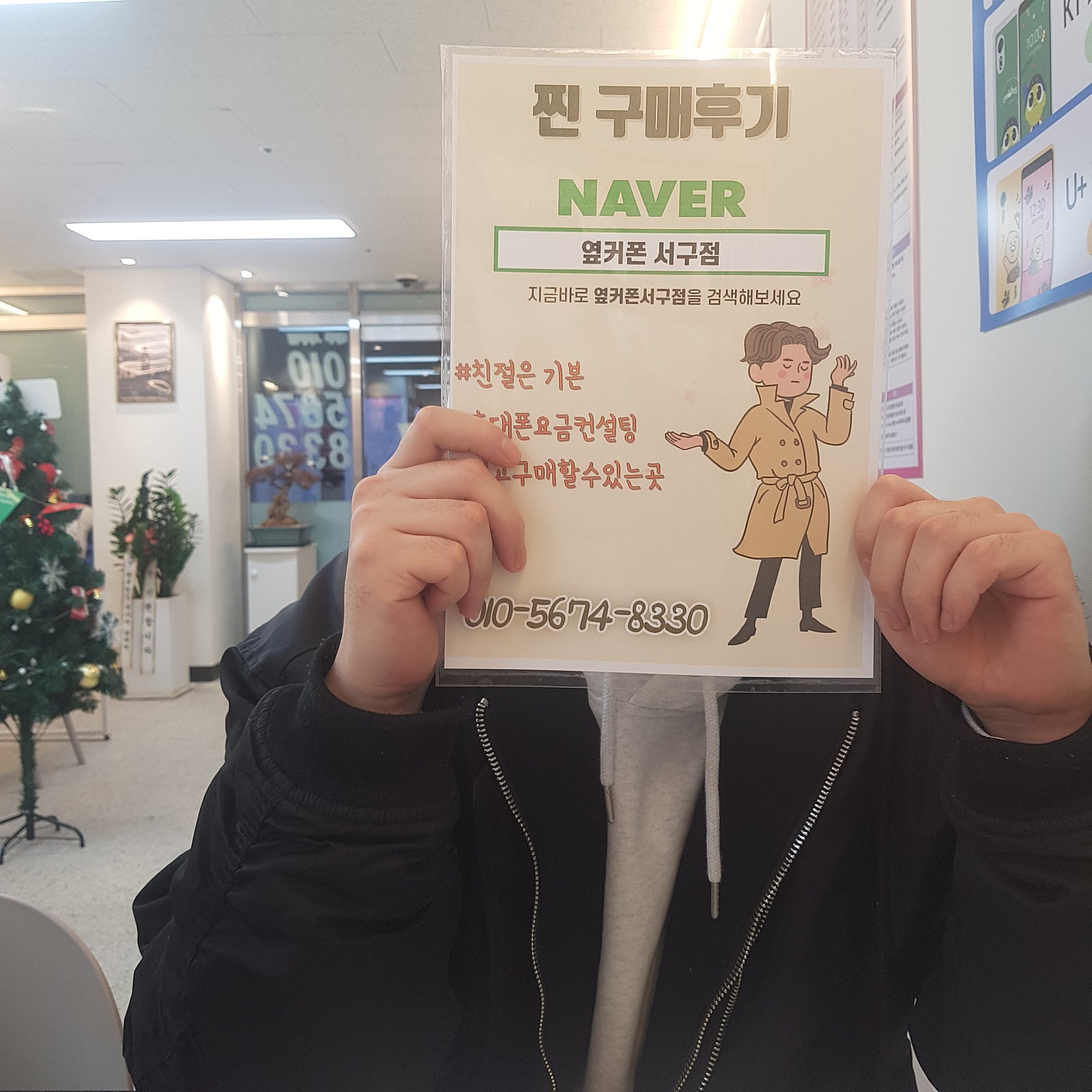 옆커폰 서구점 아이폰15프로 저렴