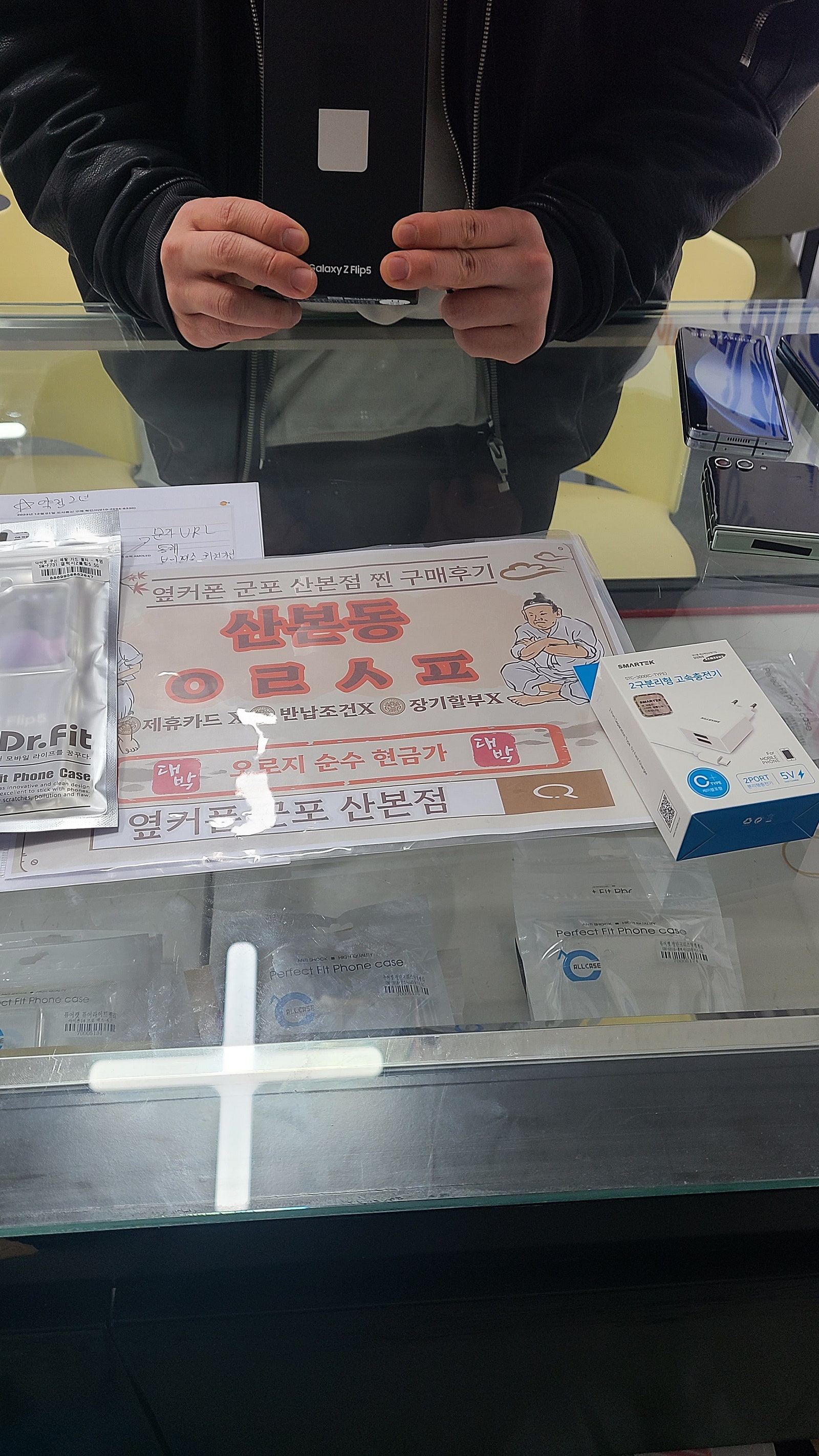 군포 산본동 ㅇㄹㅅㅍ옆 플립5 구매후기