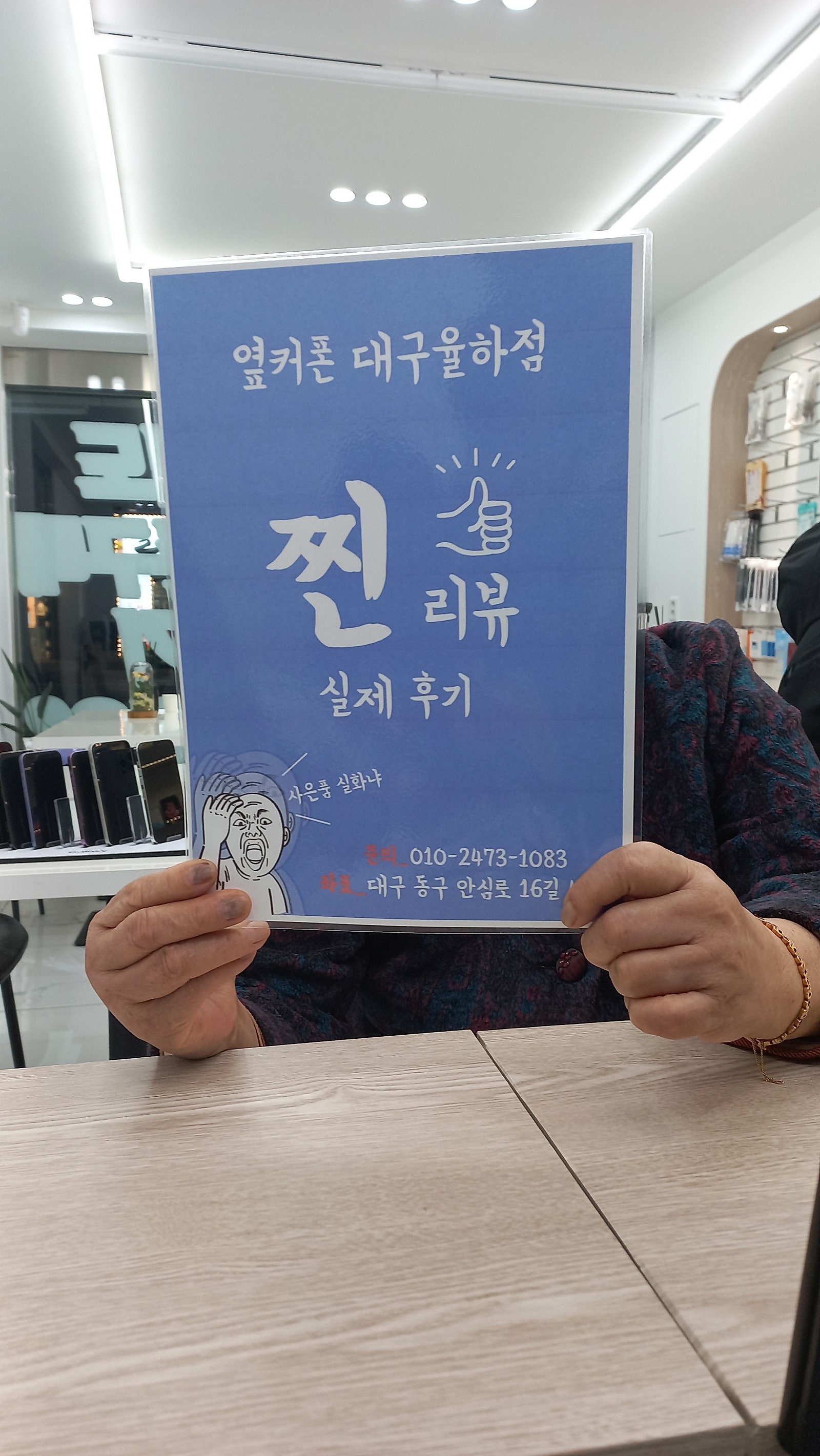 옆커폰 율하점에서 부담없이 폰 바꿨어요