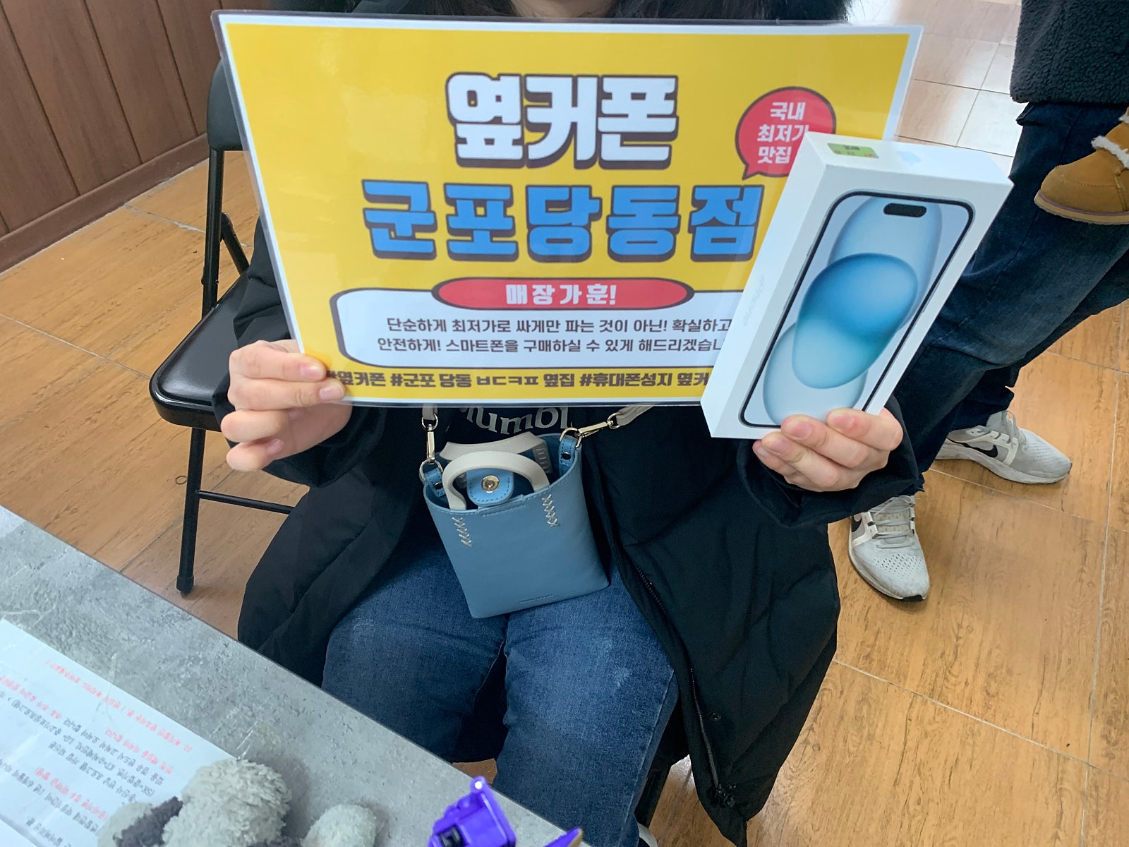 군포 당동 ㅂㄷㅋㅍ 토요일 특가 구입