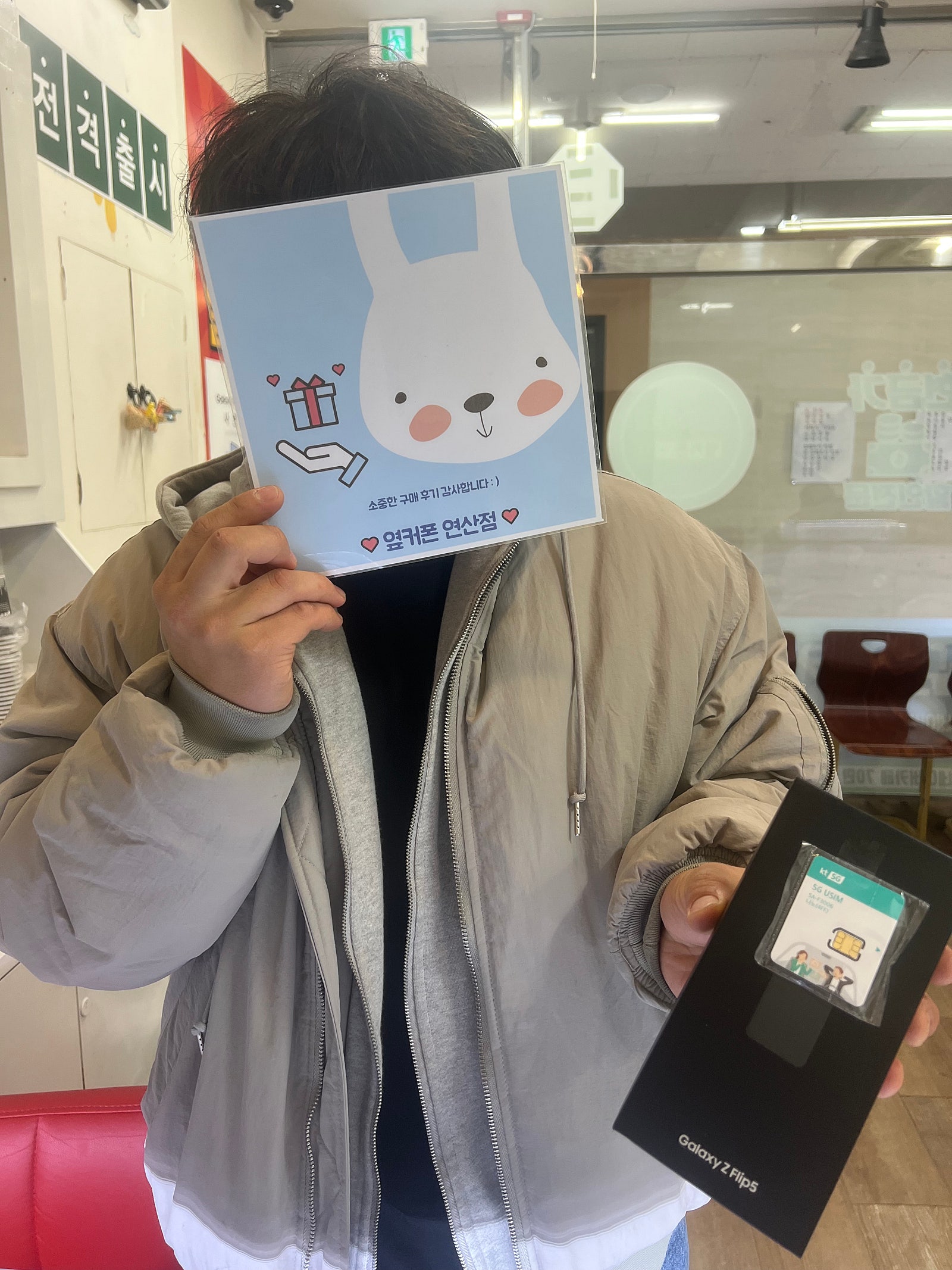 부산 ㅇㅍㅋㅅㅈㅇㅅㅈ 플립5 구매후기 !!!
