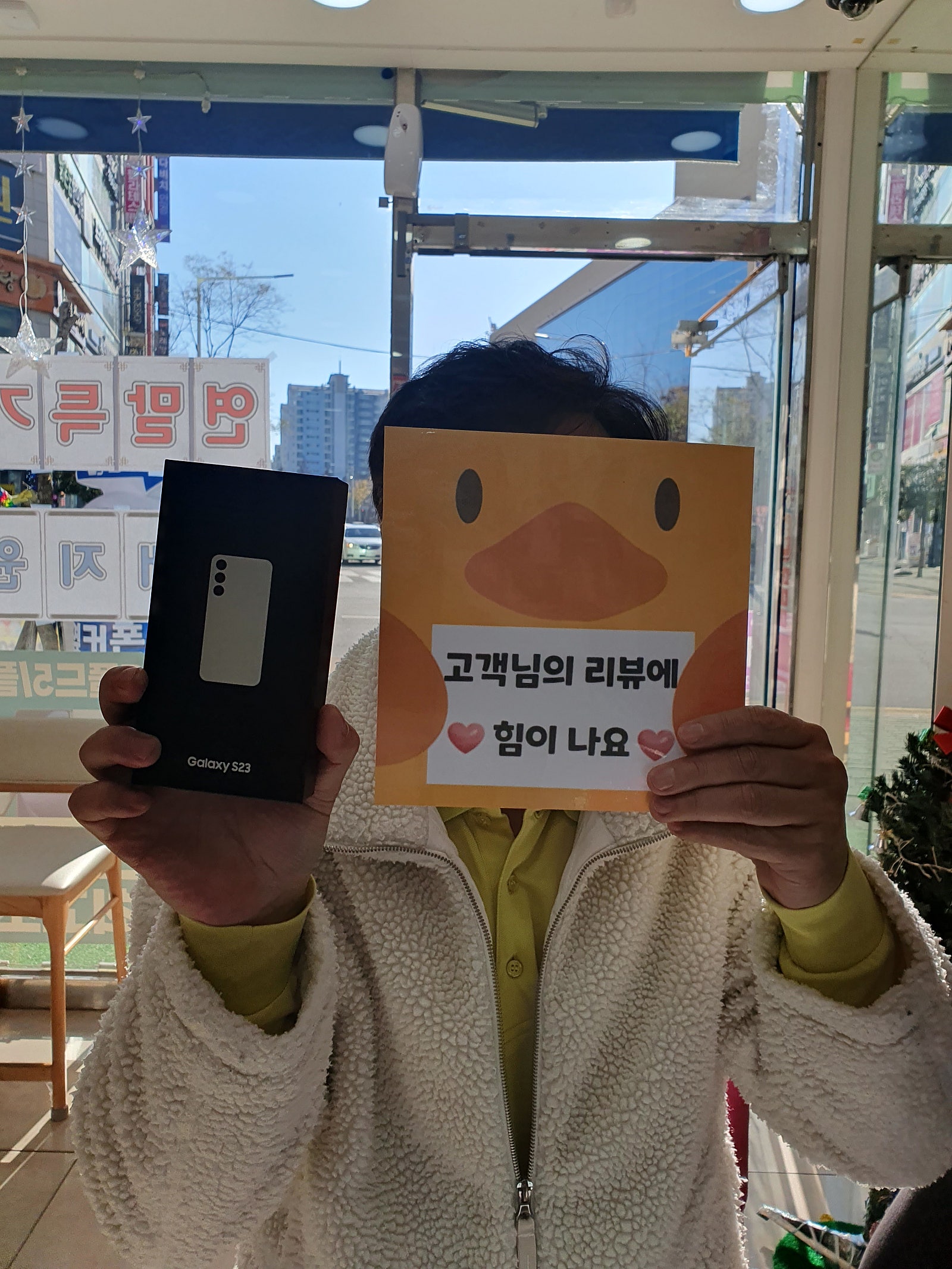양산시 중부동 ㄷㅂㅌ 옆 s23구매후기입니다