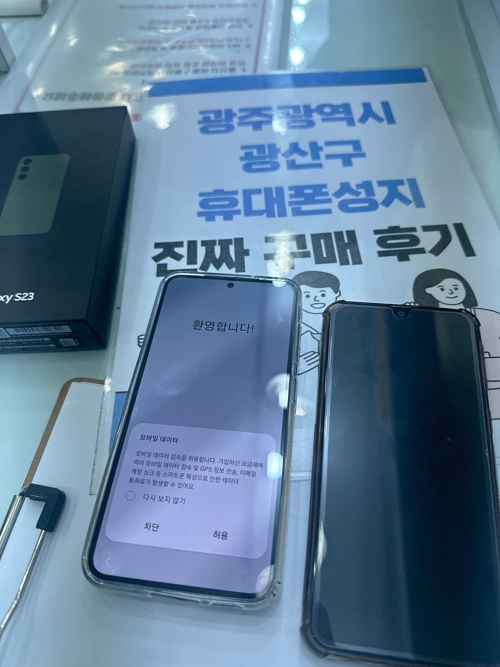 광주 광산구 성지 구매후기