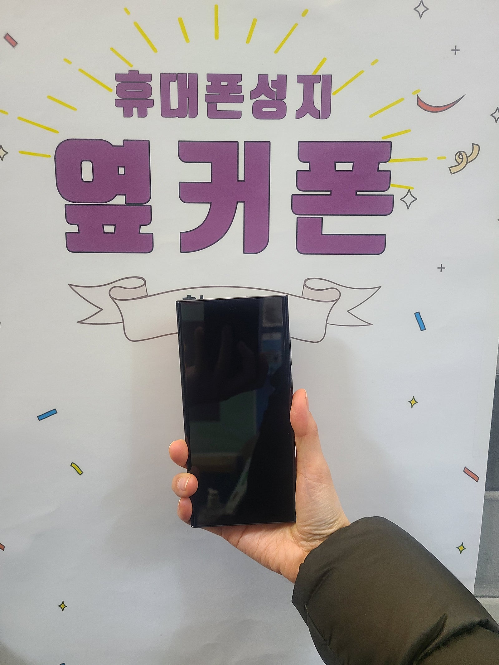 용산구 청파동 갤23U 구매후기