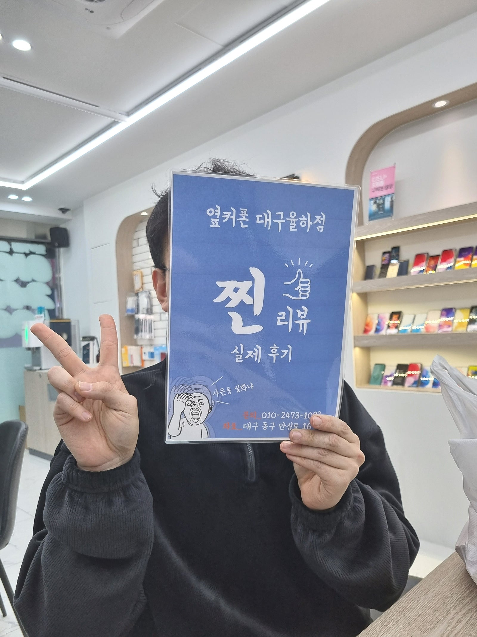 옆커폰 율하점 주말금액 너무 좋네요~!
