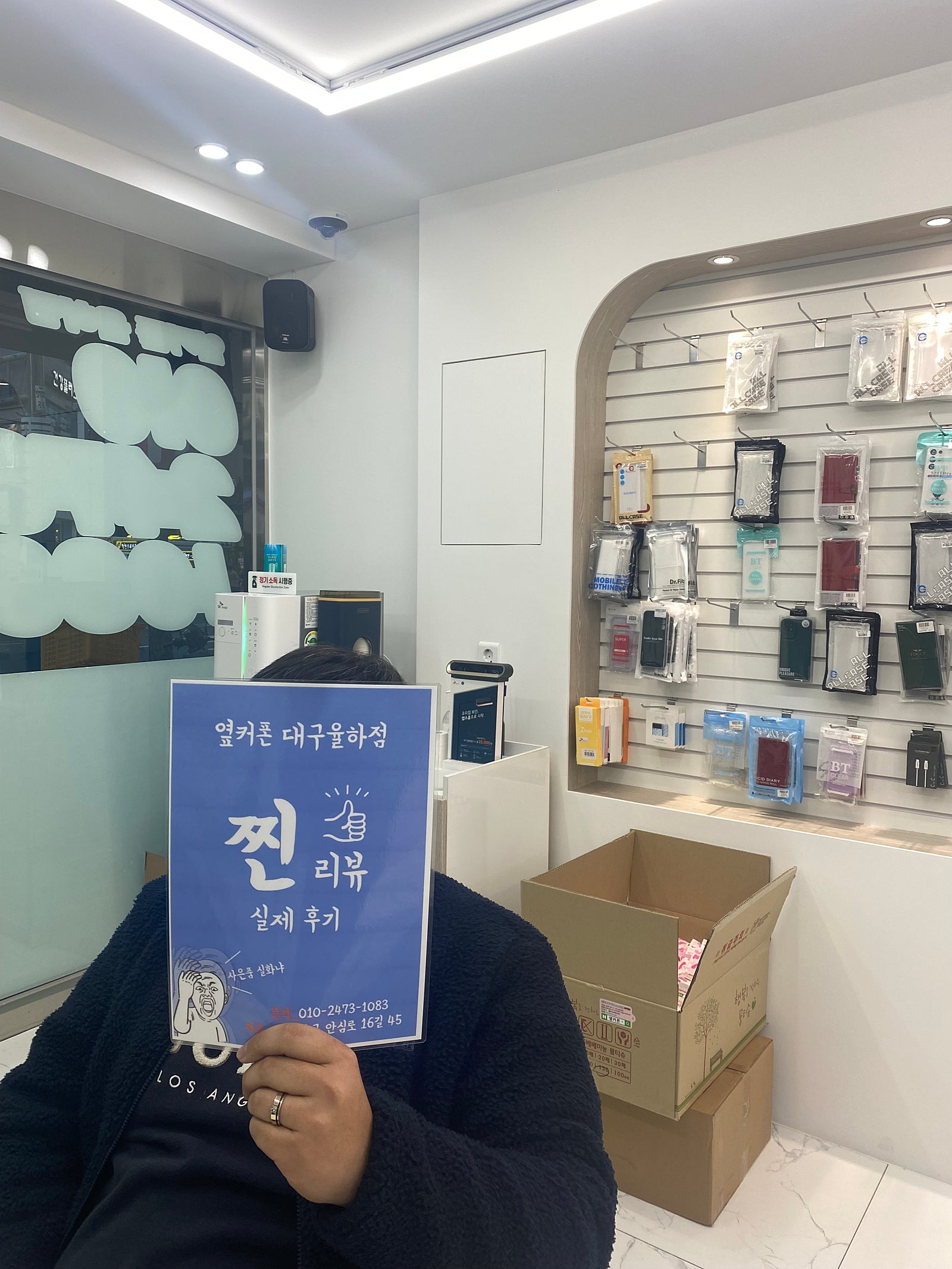옆커폰 율하점에서 아이폰15 바꿨습니다