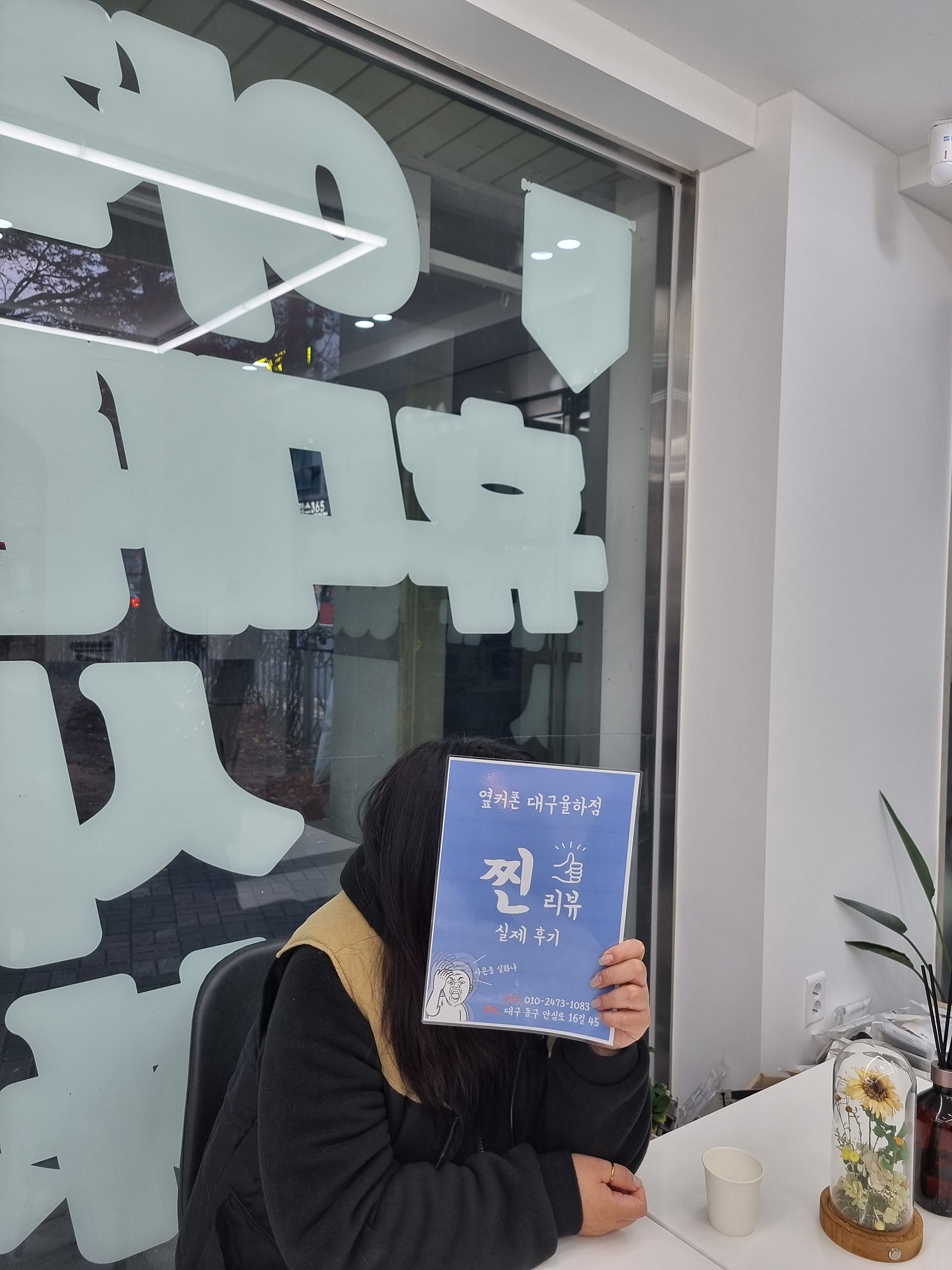 옆커폰 율하점에서 갤럭시23플러스 바꿨습니다 ㅎㅎ