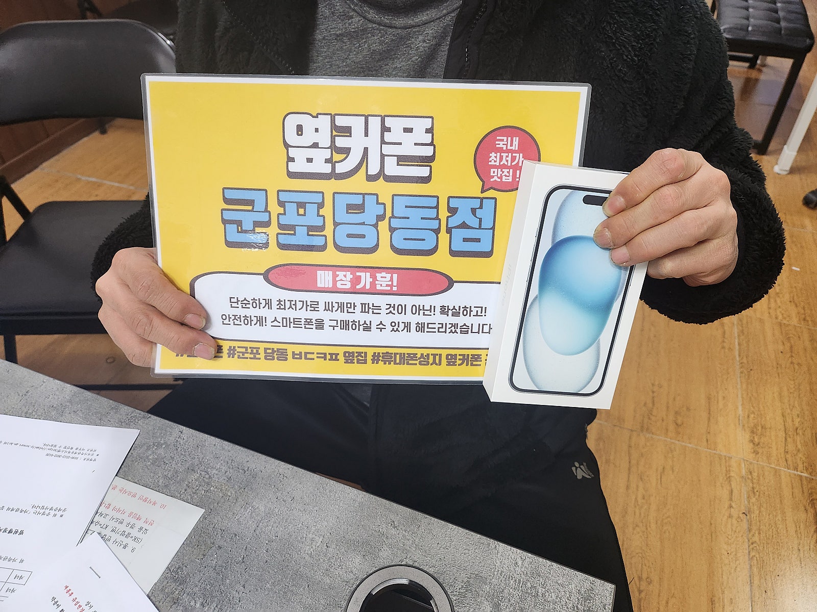 군포 당동 ㅂㄷㅋㅍ 옆집 아이폰 15 너무싸게 잘개통하고갑니다