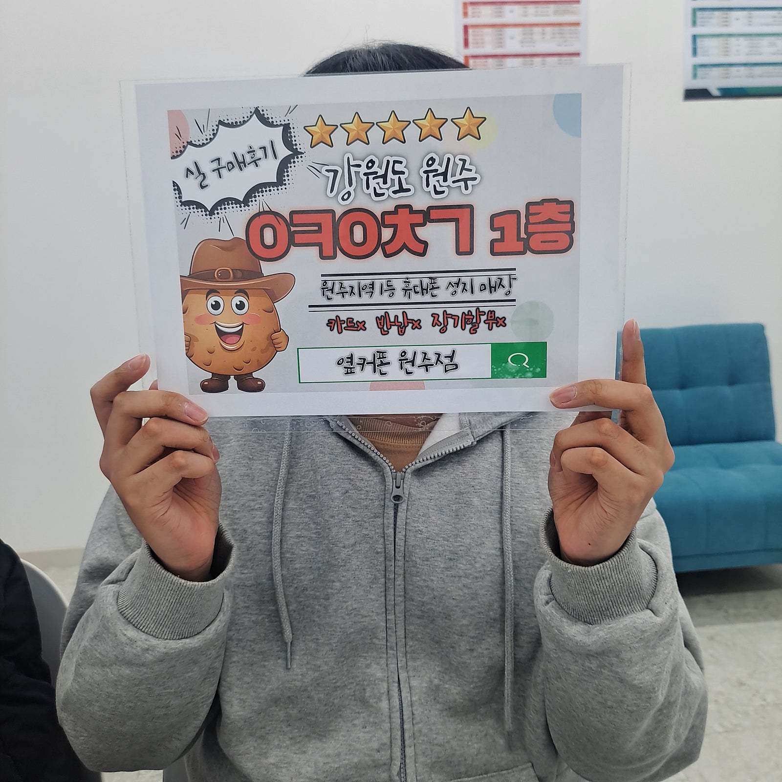 원주시 ㅇㅋㅇㅊㄱ 후기