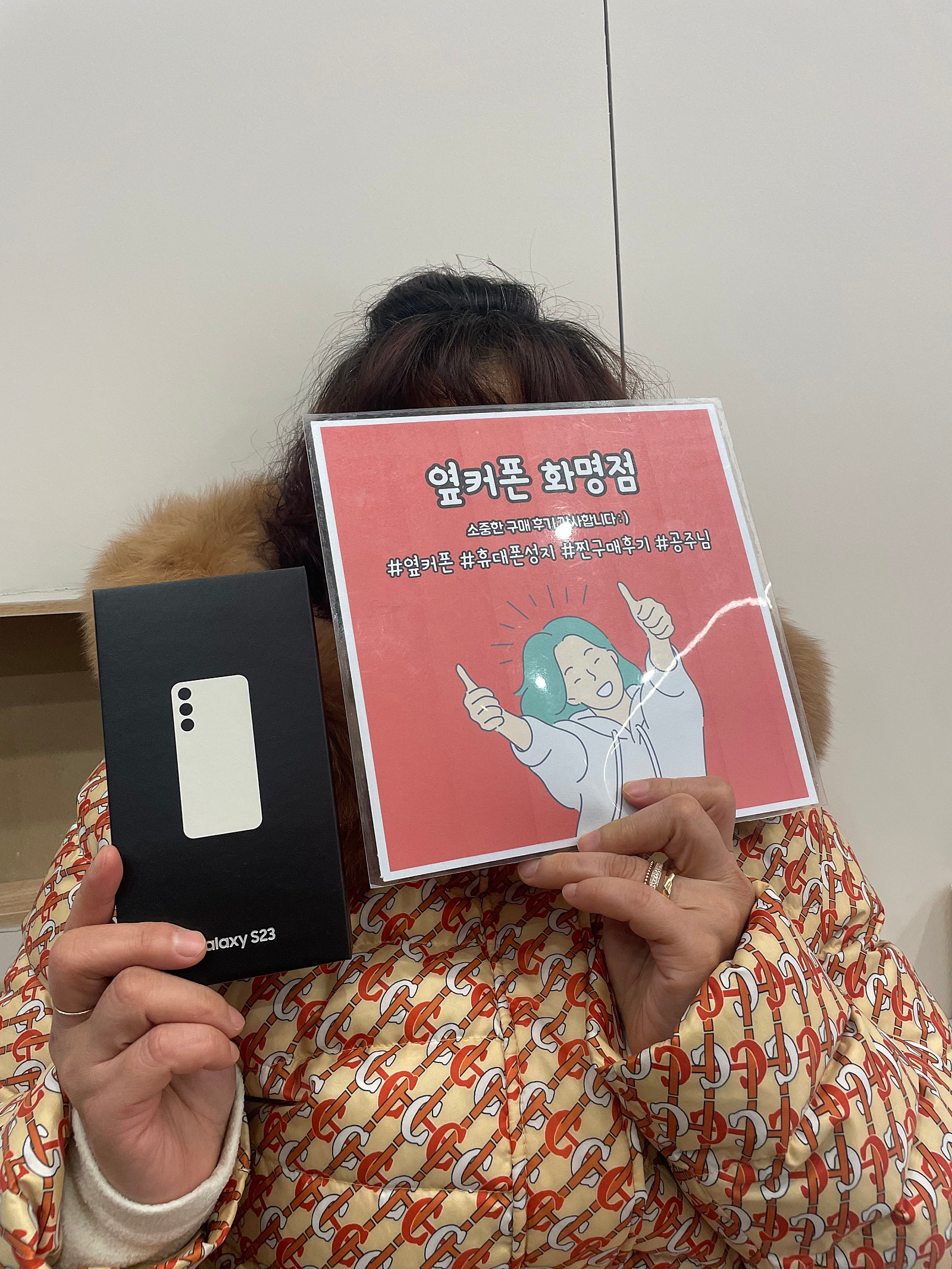부산 북구 옆커폰 화명점 S23구매후기😊