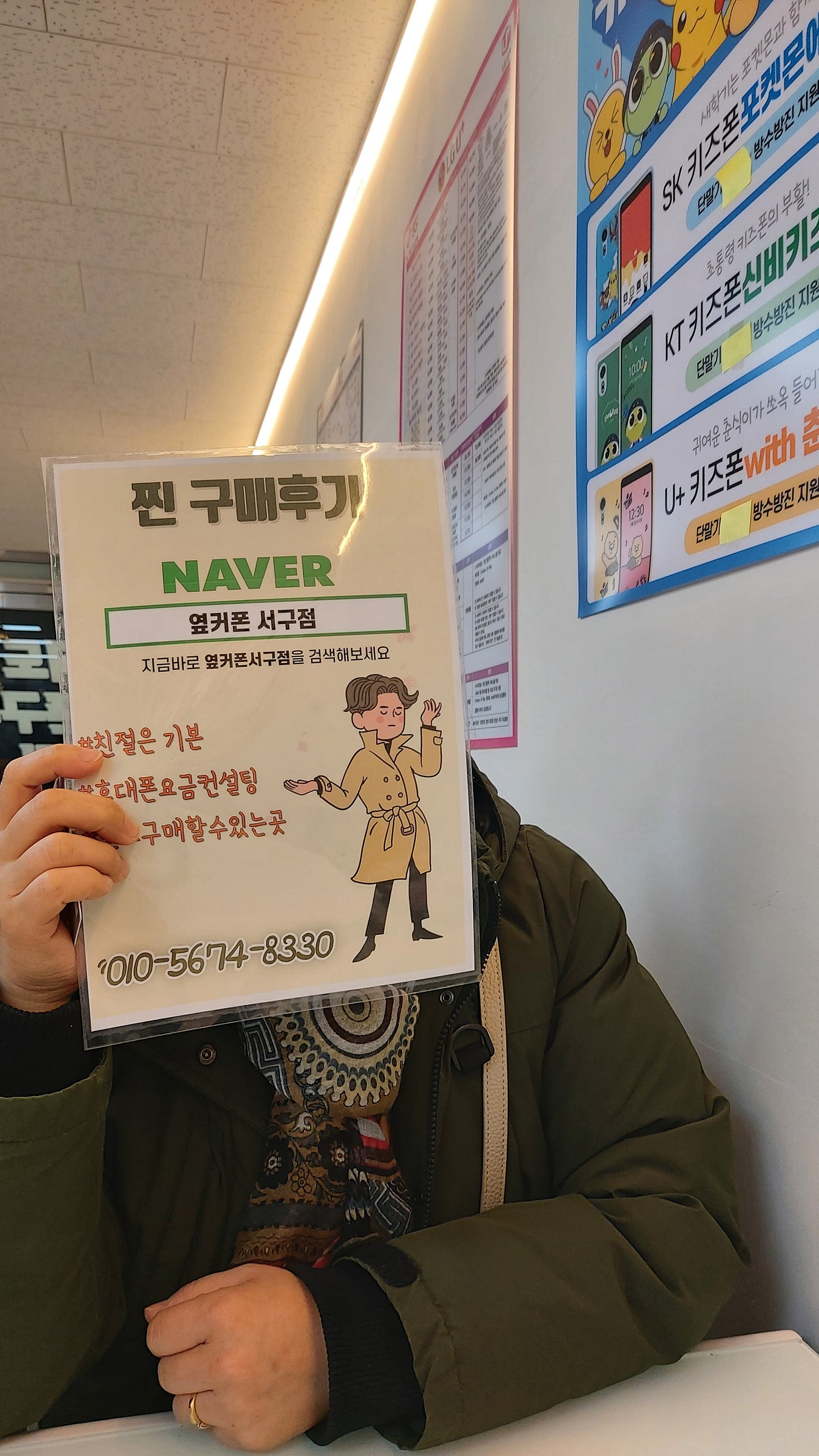 옆커폰서구 s23+ 대란