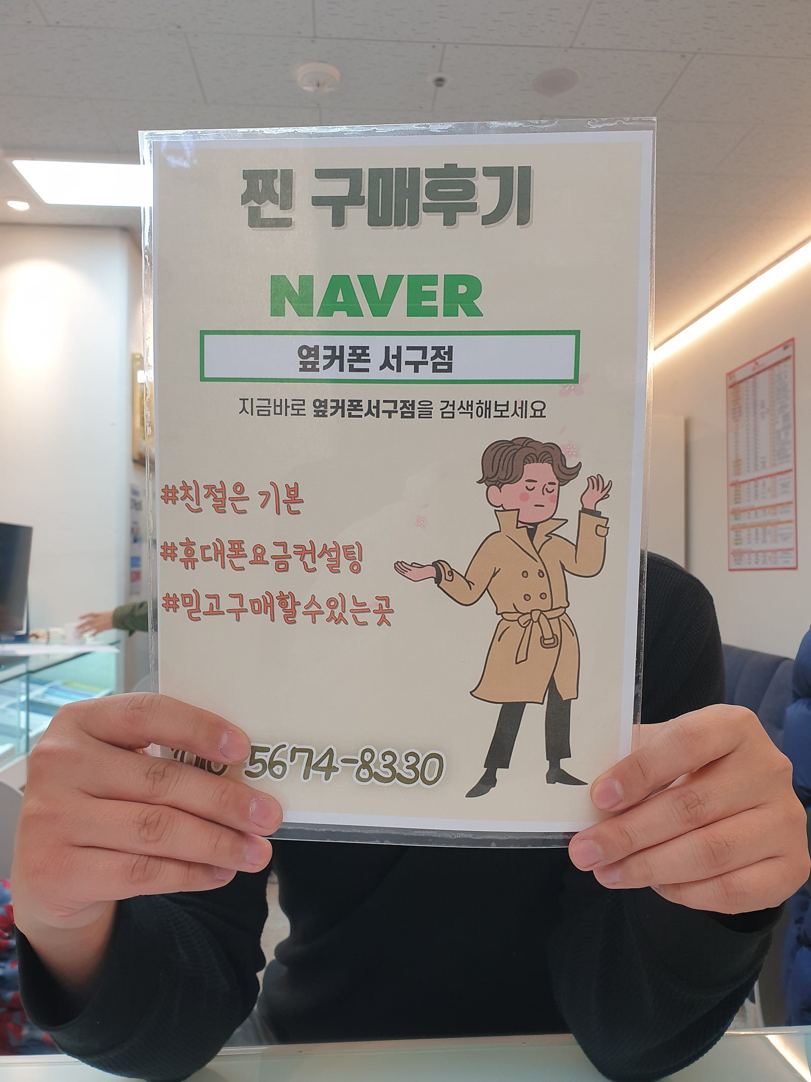 S23울트라2대 인터넷티비 옆커폰서구