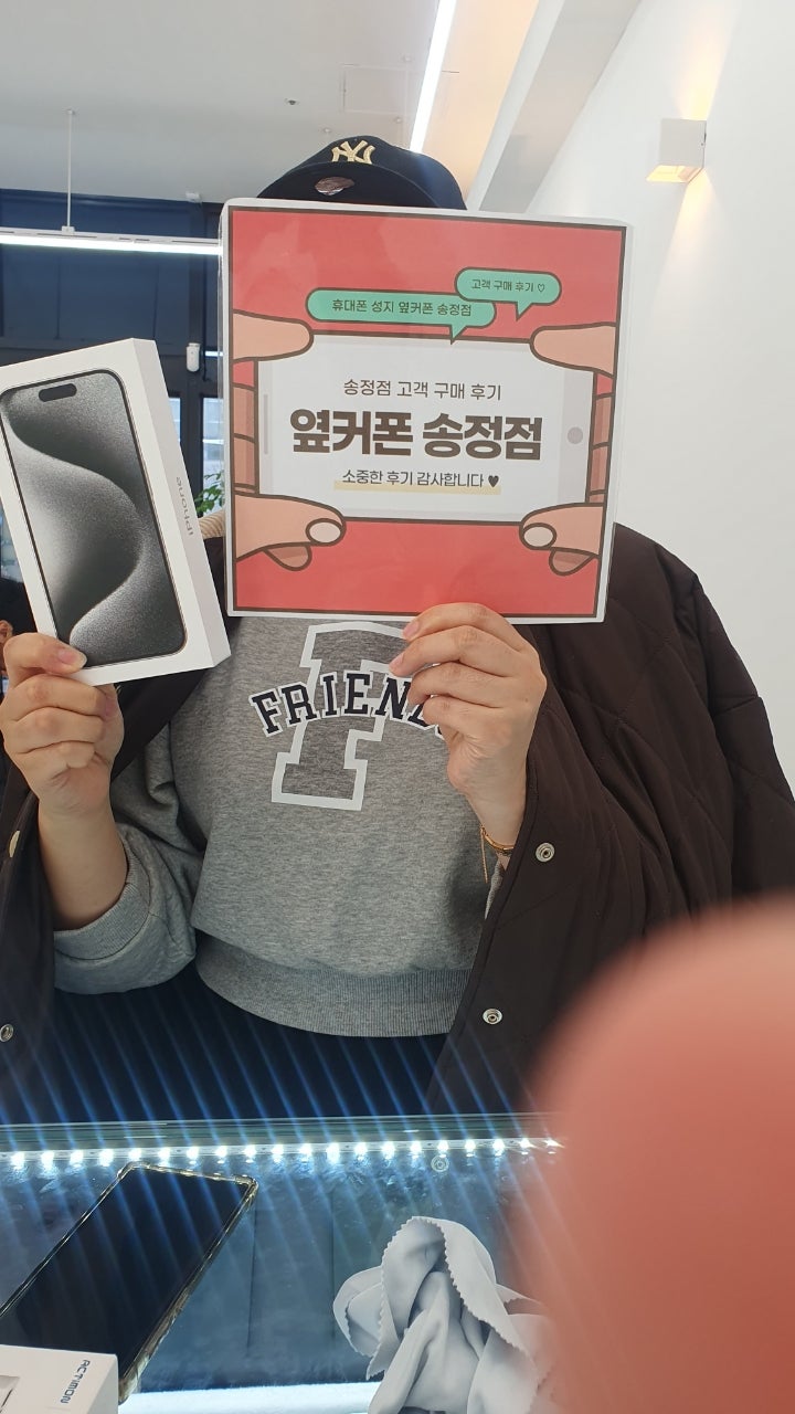 옆커폰 울산 송정점 구매 후기
