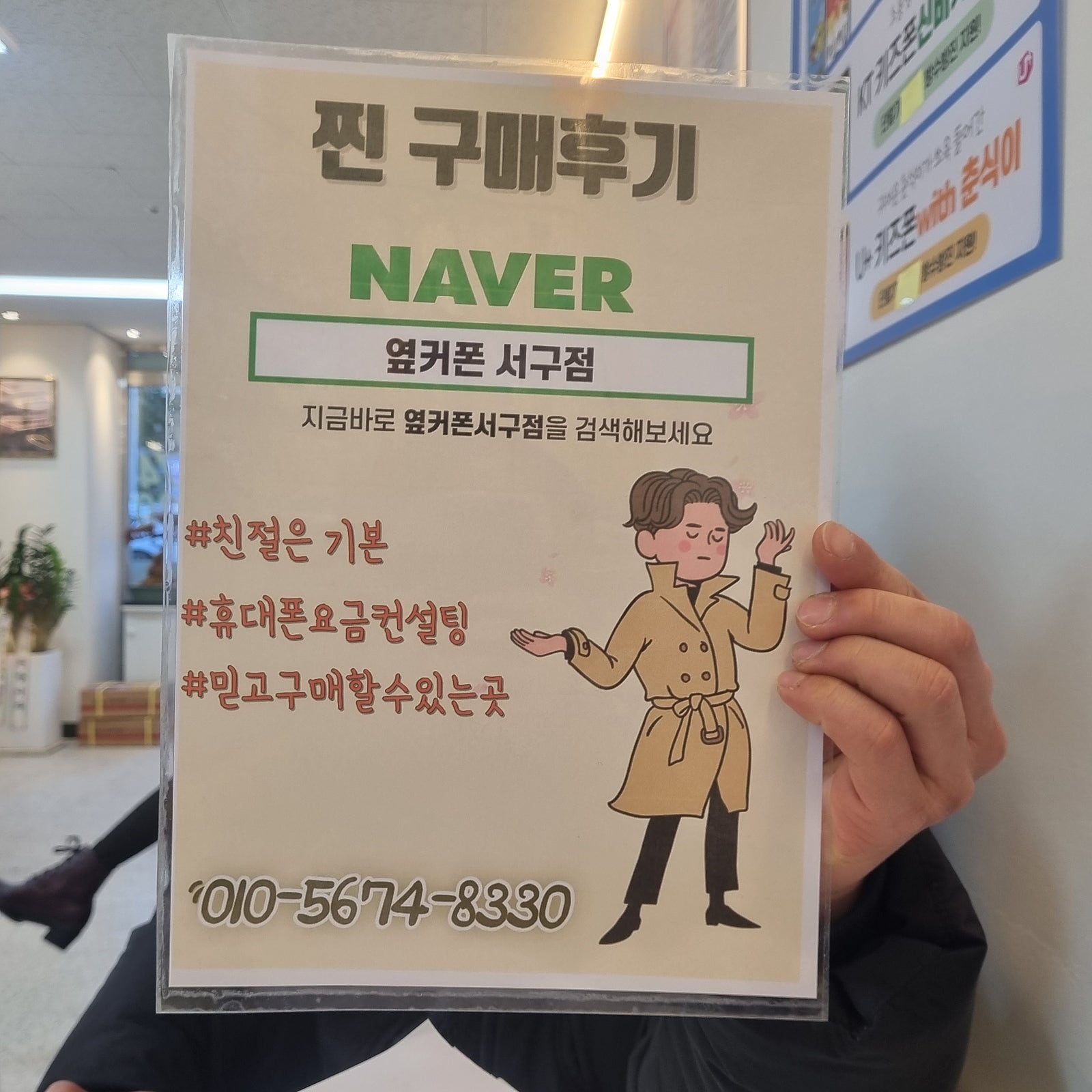 S23울트라 기변후기 옆커폰서구