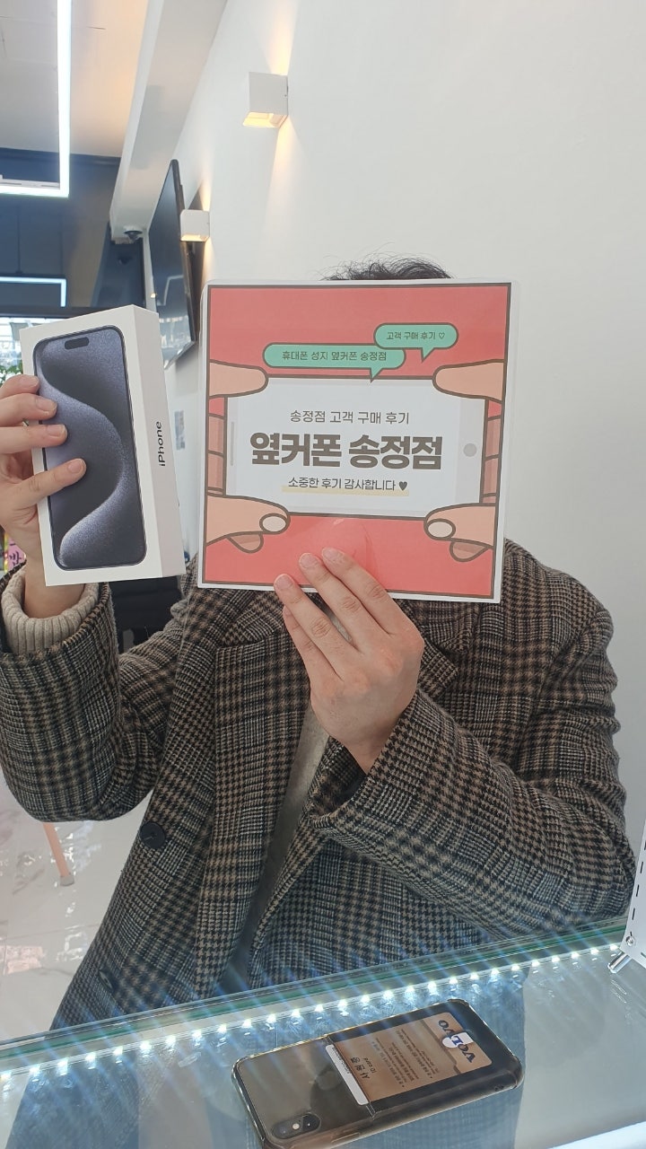 옆커폰 울산 송정점 구매후기