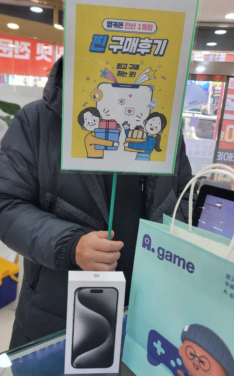 안산(부곡점)에서 아이폰 15프로 구매후기 👍👍👍