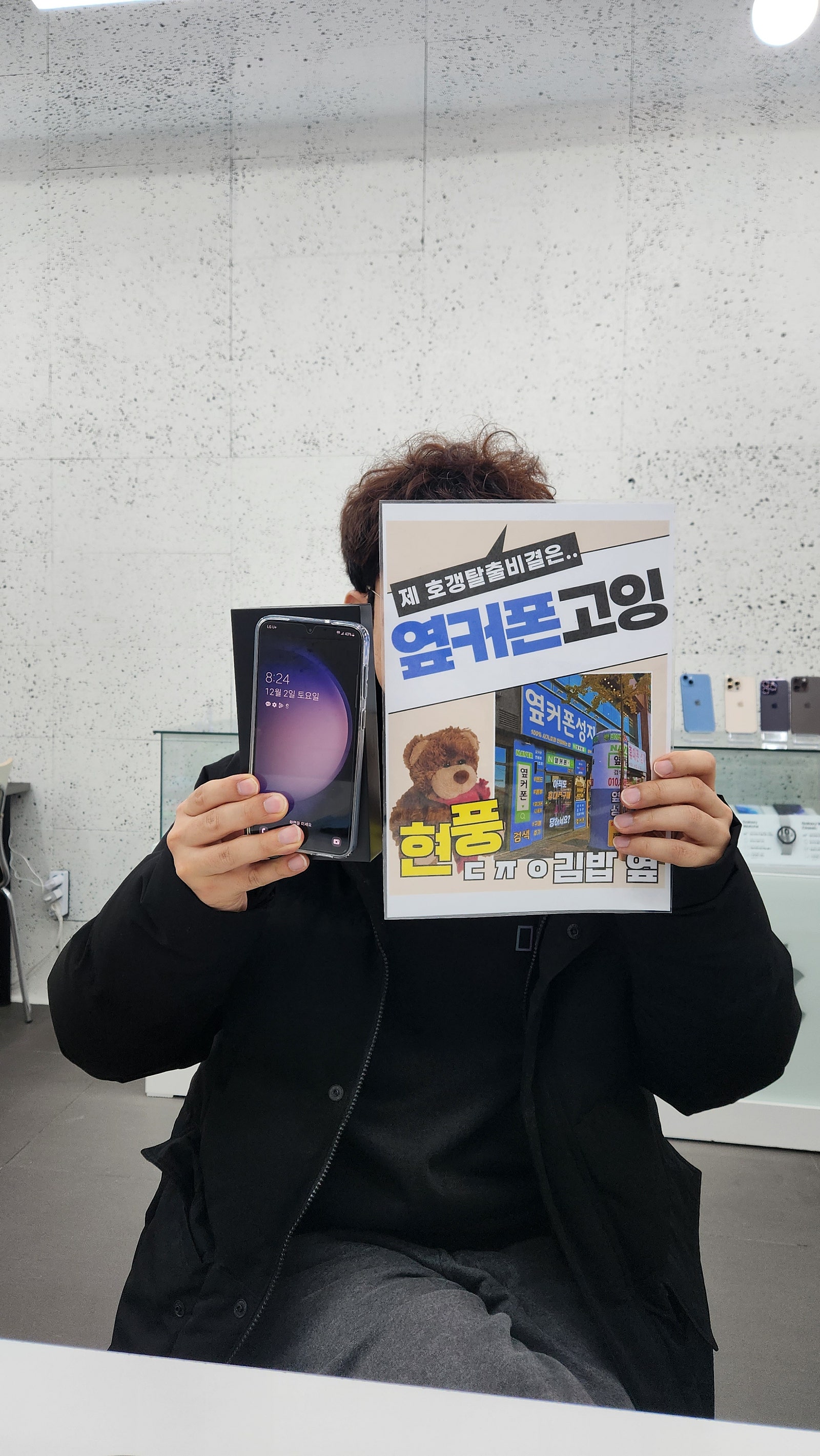 s23 플러스 막차 탑승++ 현풍점
