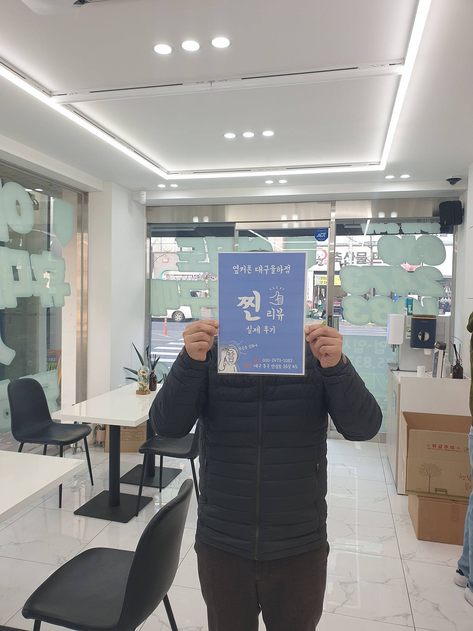 옆커폰 율하점에서 갤럭시 23 정말 저렴하게 바꿨습니닿ㅎ