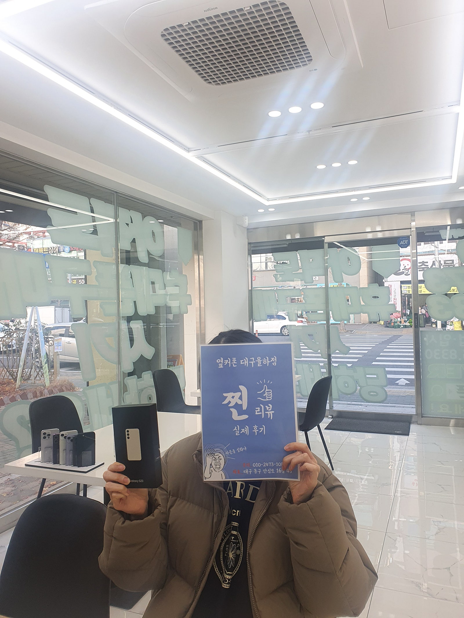 옆커폰 율하점에서 s23 정말 저렴하게 구매했습니다 ㅎㅎ
