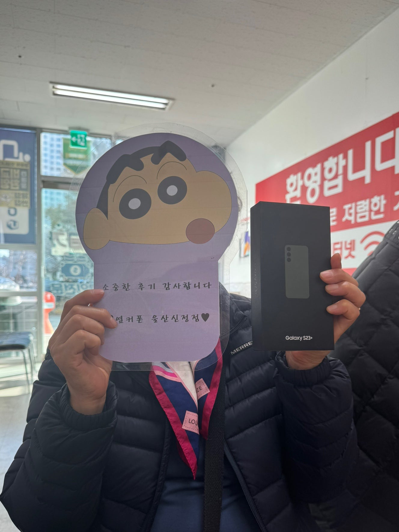 옆커폰 울산신정점에서 갤럭시s23플러스 바꾸고 왔어요!