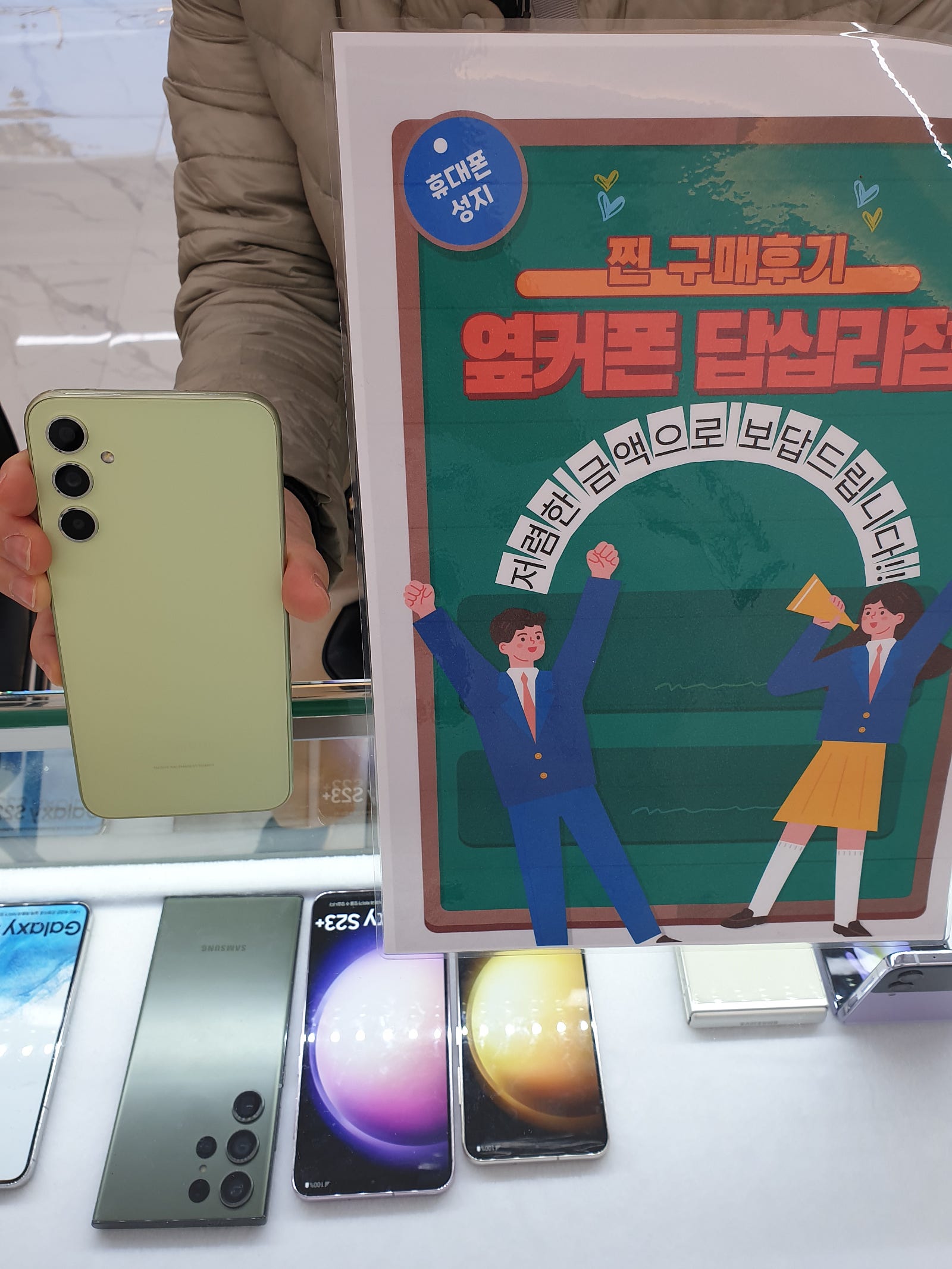 옆커폰 답십리점 후기