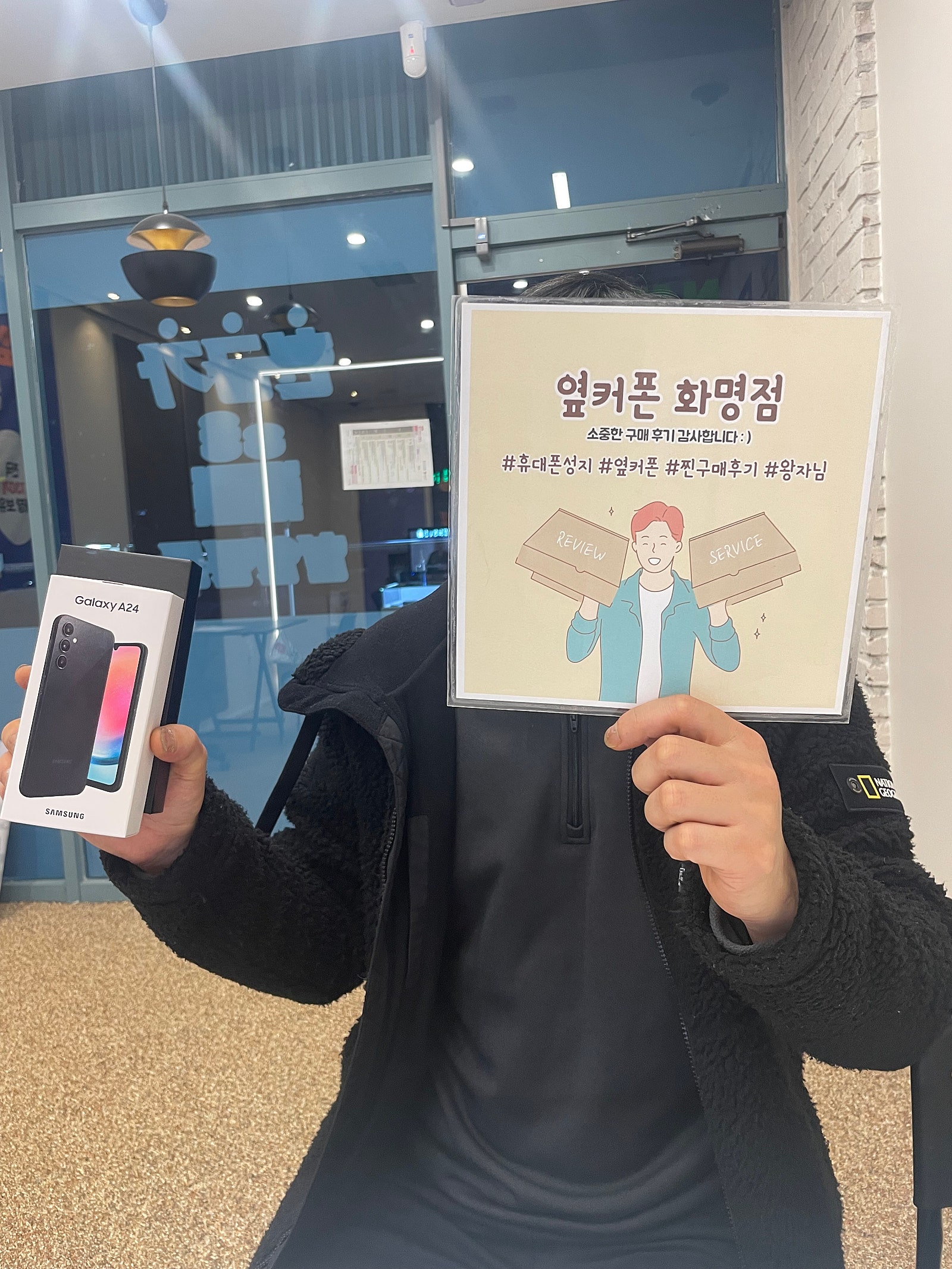 부산 북구 옆커폰 화명점 S23울트라 A24 구매후기