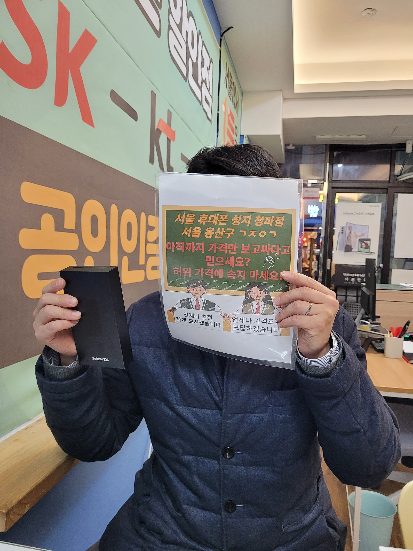 용산구 청파동 옆커폰후기