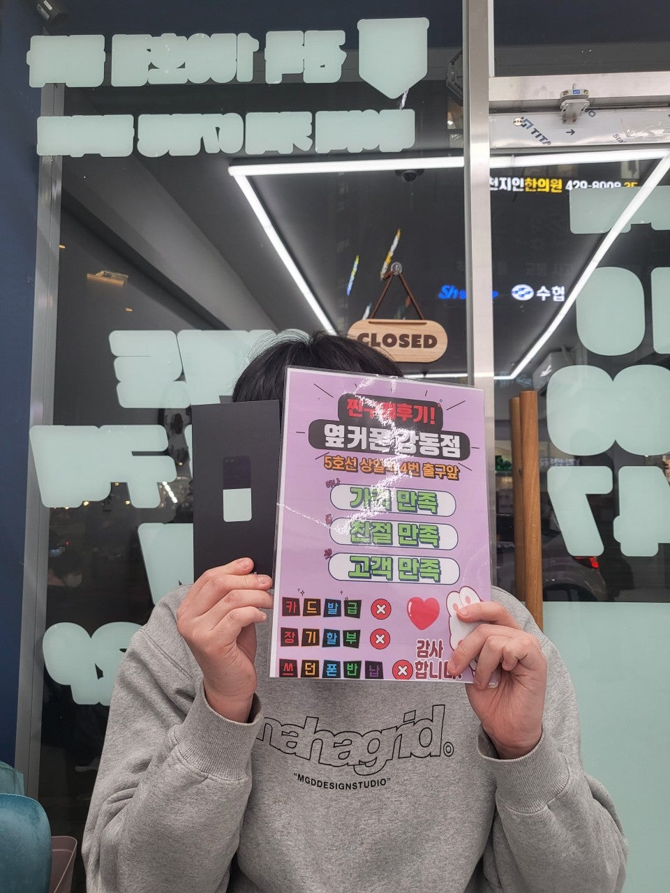 강동점에서 플립5 샀습니다