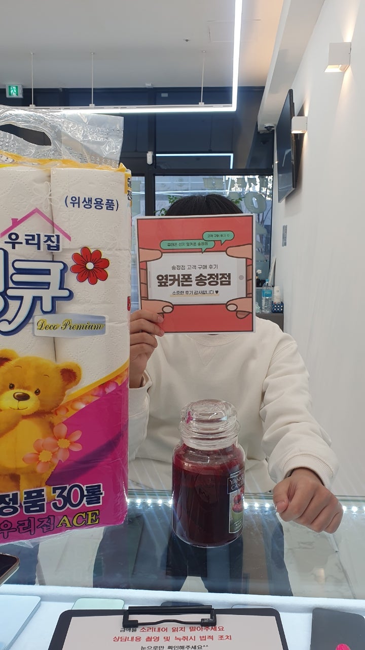 옆커폰 송정점