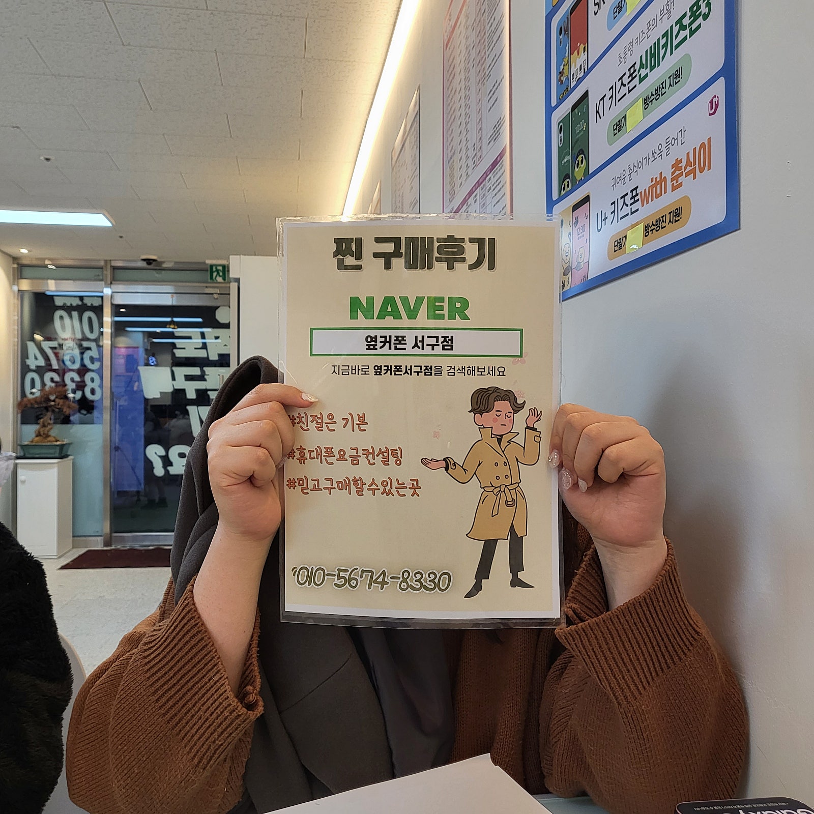 플립5 최저가샀어요 옆커폰서구