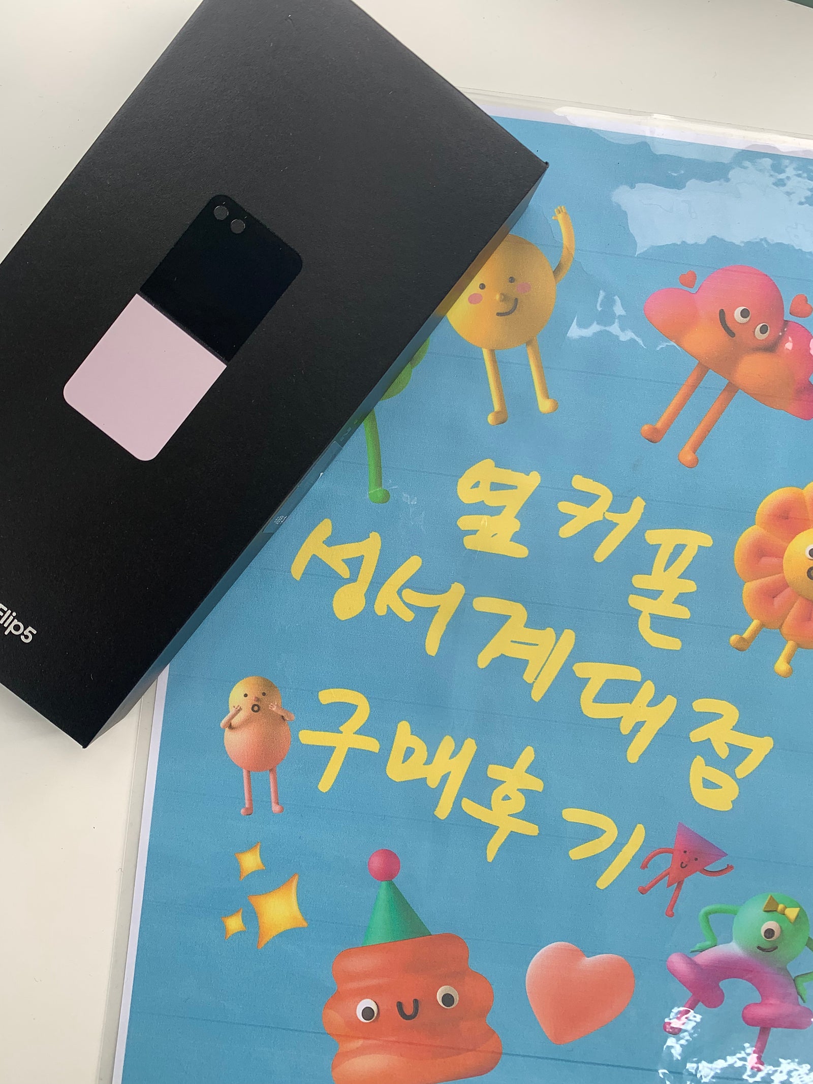 옆커폰 계대점 성지에서 sk기변