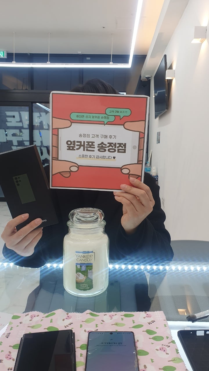 울산 송정점 구매후기 입니다