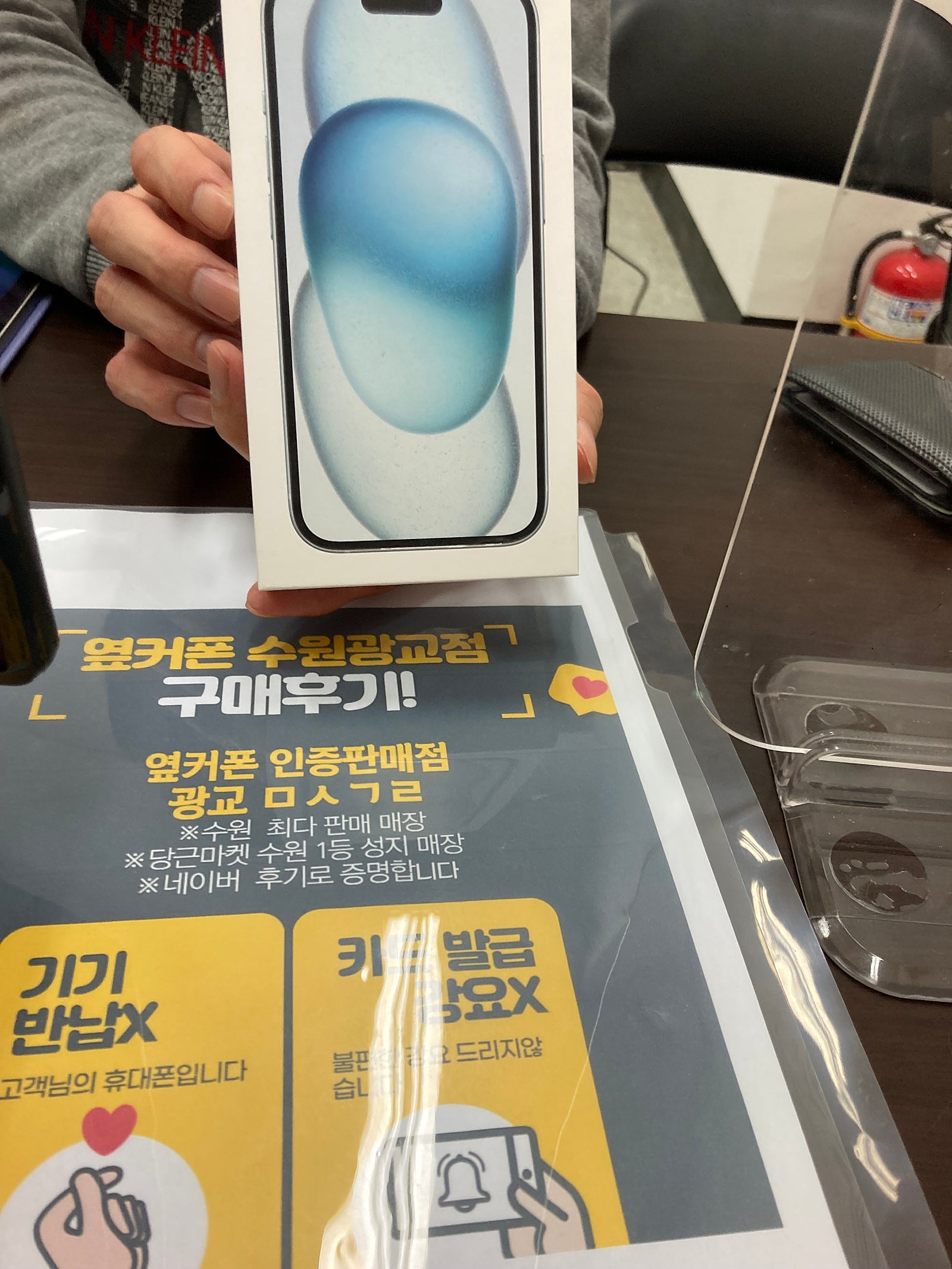 광교ㅁㅅㄱㄹ 아이폰15구입