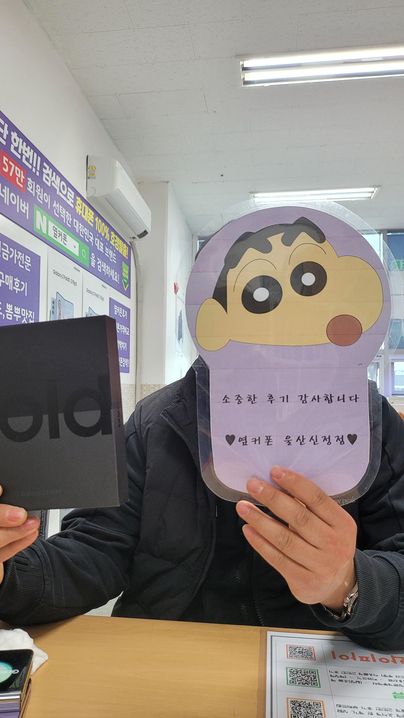 울산 신정점 폴드4 구매했습니다!!