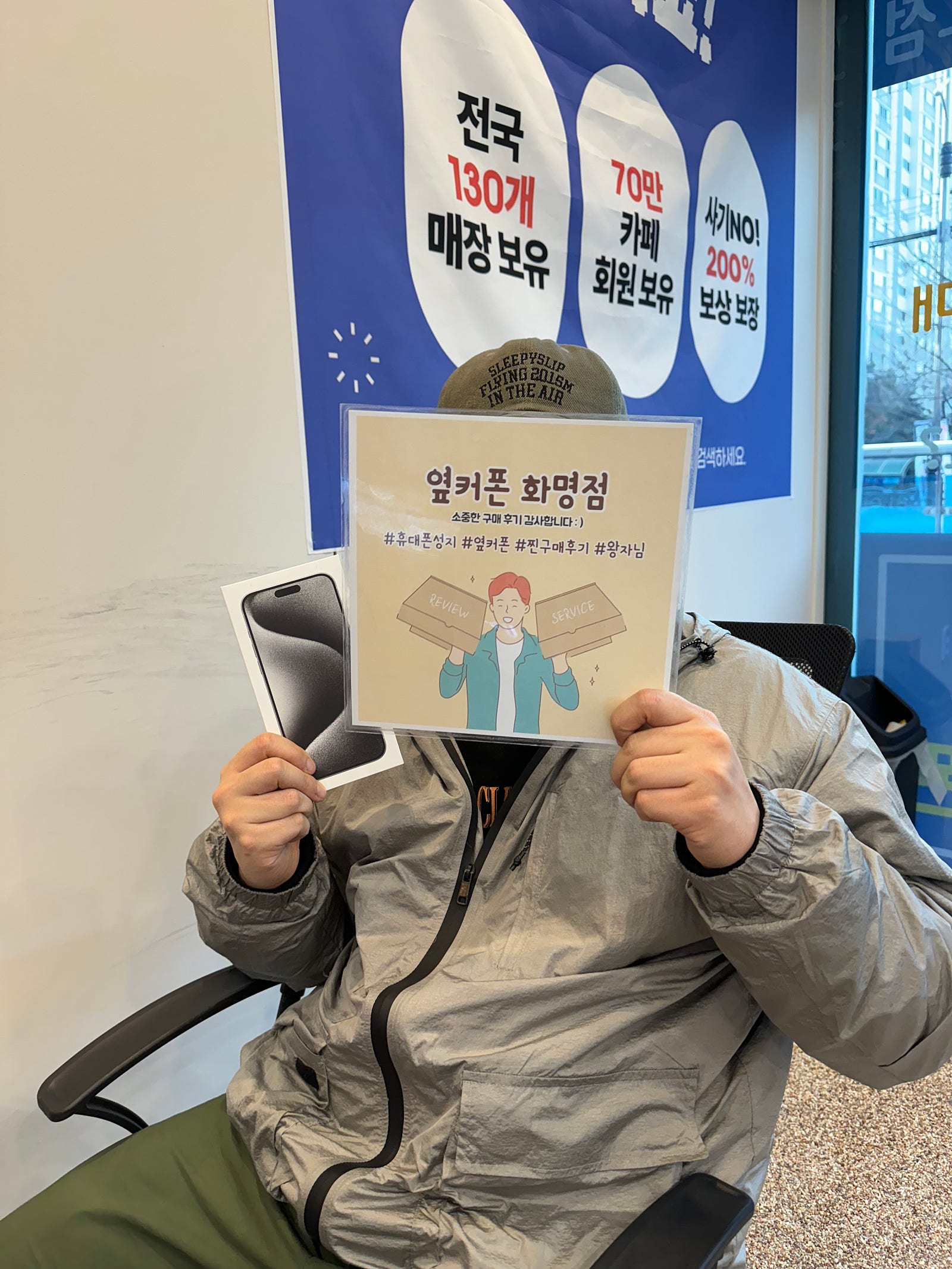 부산 북구 옆커폰 화명점 아이폰15프로맥스 구매후기😊