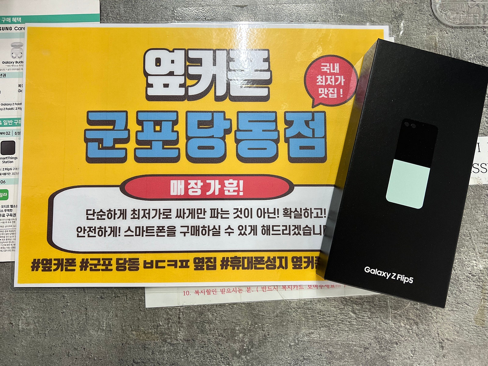 군포 당동 ㅂㄷㅋㅍ 옆집 플립5 ㅅㅋㄱㅂ 구매해갑니다.