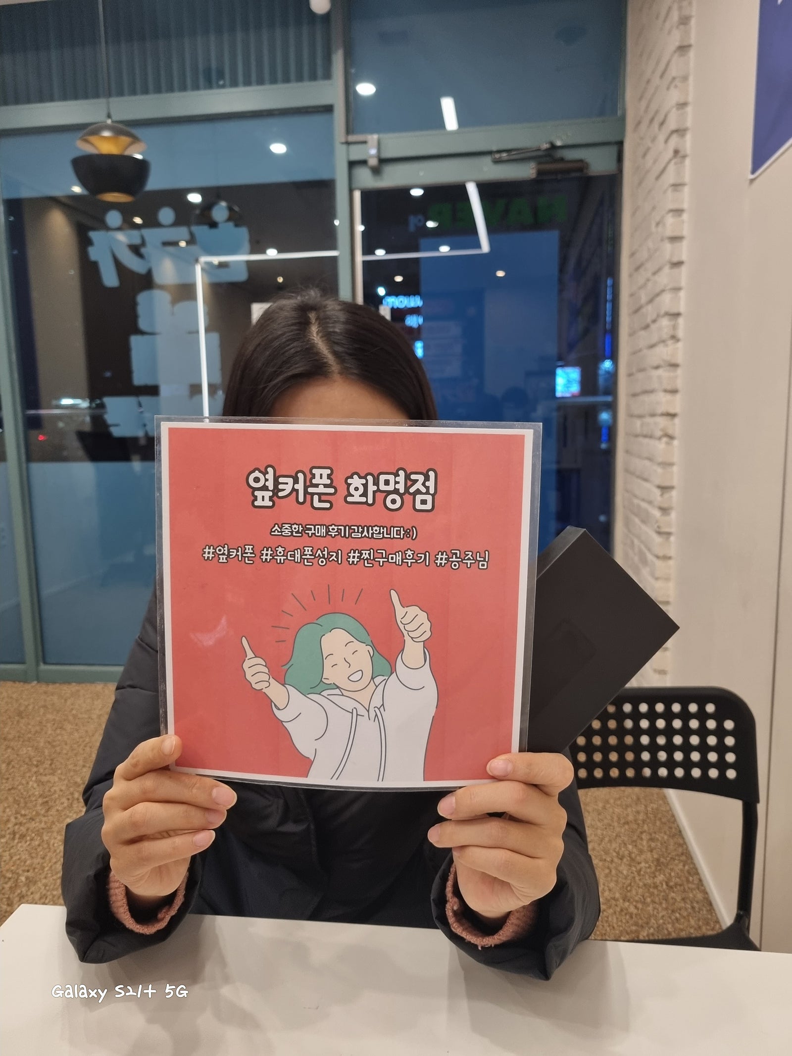 부산 북구 옆커폰 화명점 S23 구매후기😊