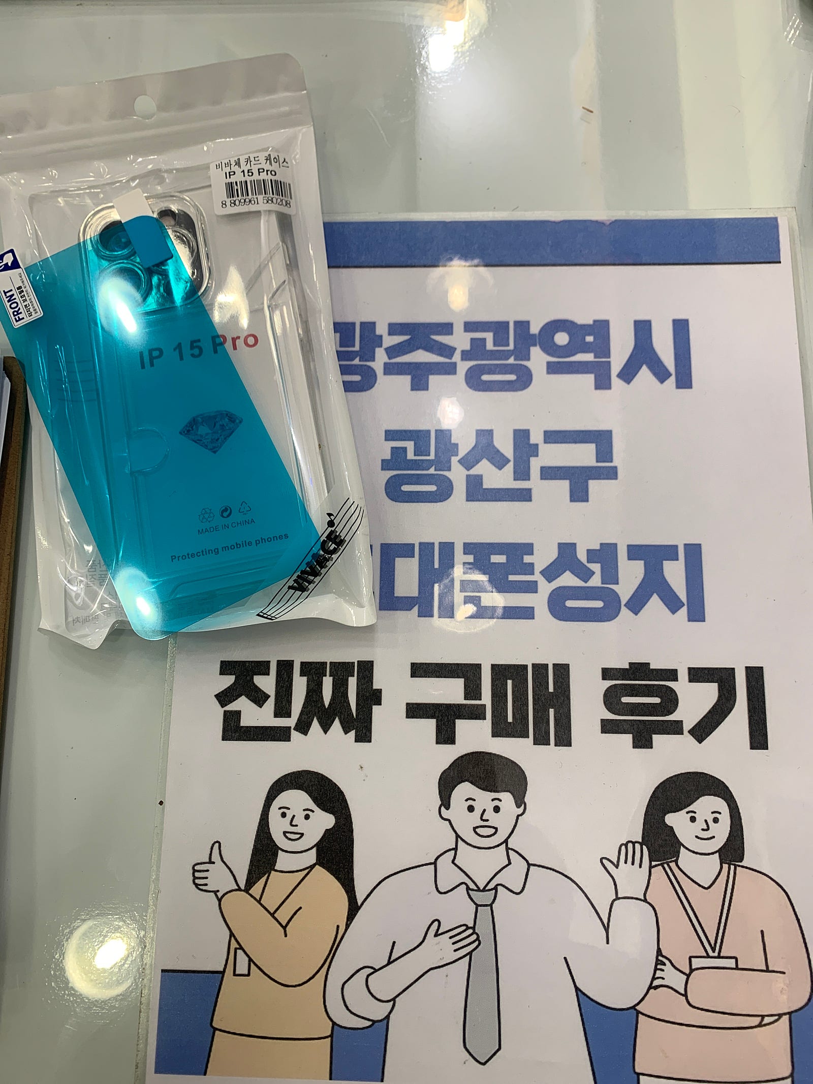 광주 장덕동 성지