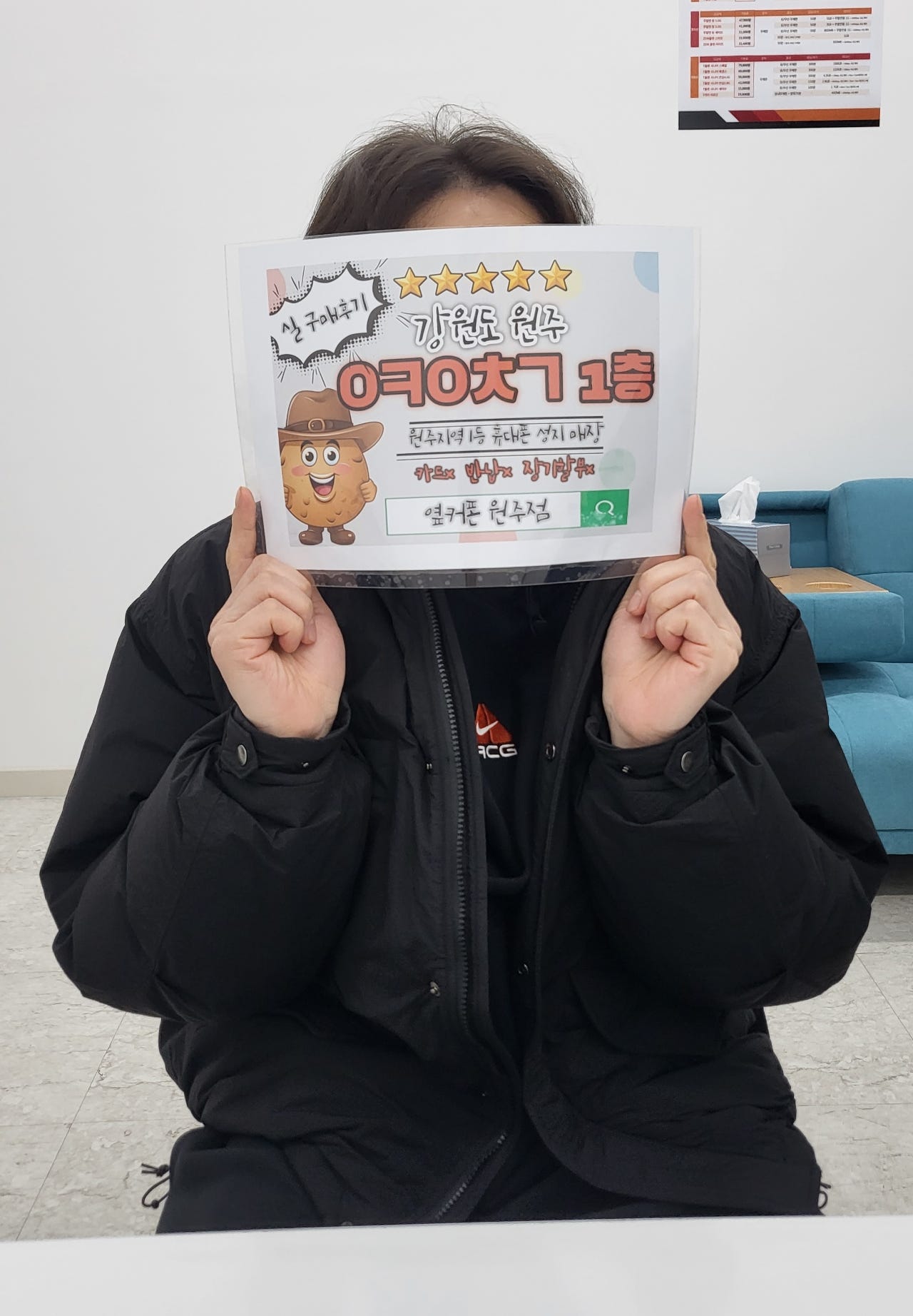 원주 ㅇㅋㅇㅊㄱ 1층 s23 스크기변