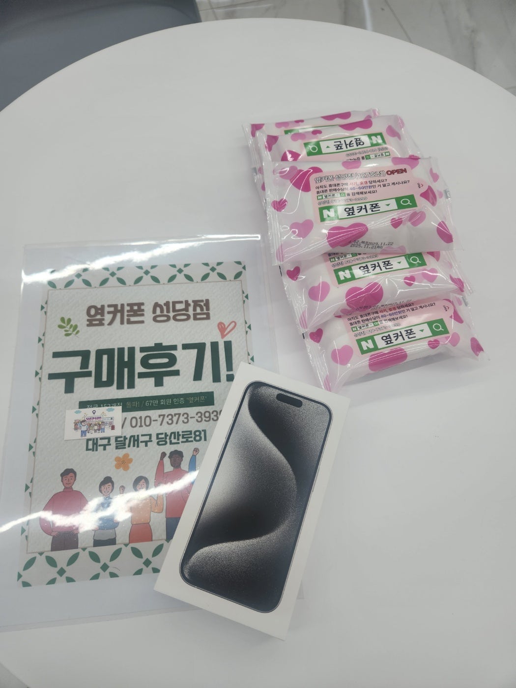 옆커폰 성당점 가격좋으네요