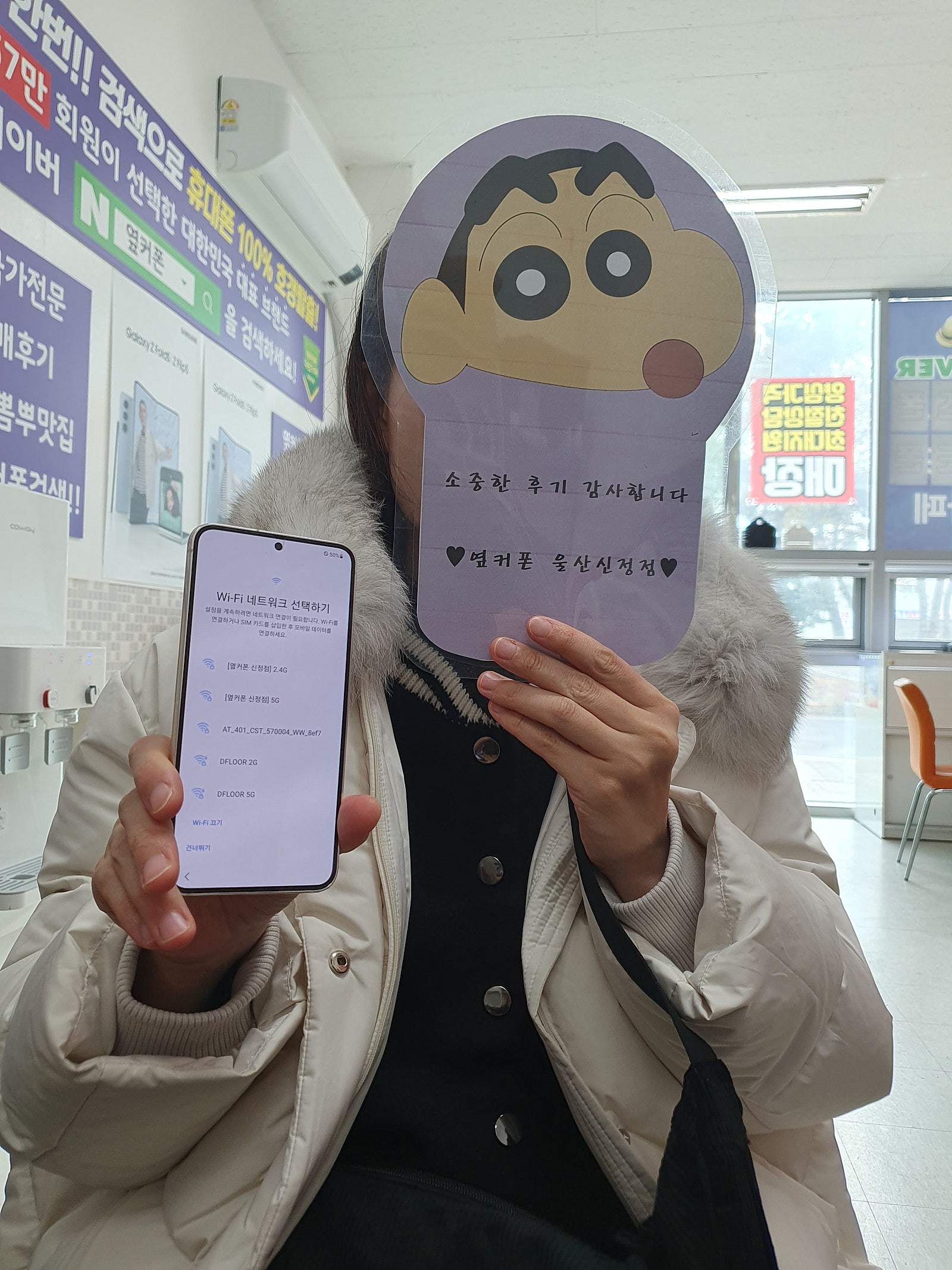울산 신정점에서 저렴하게 개통했어요
