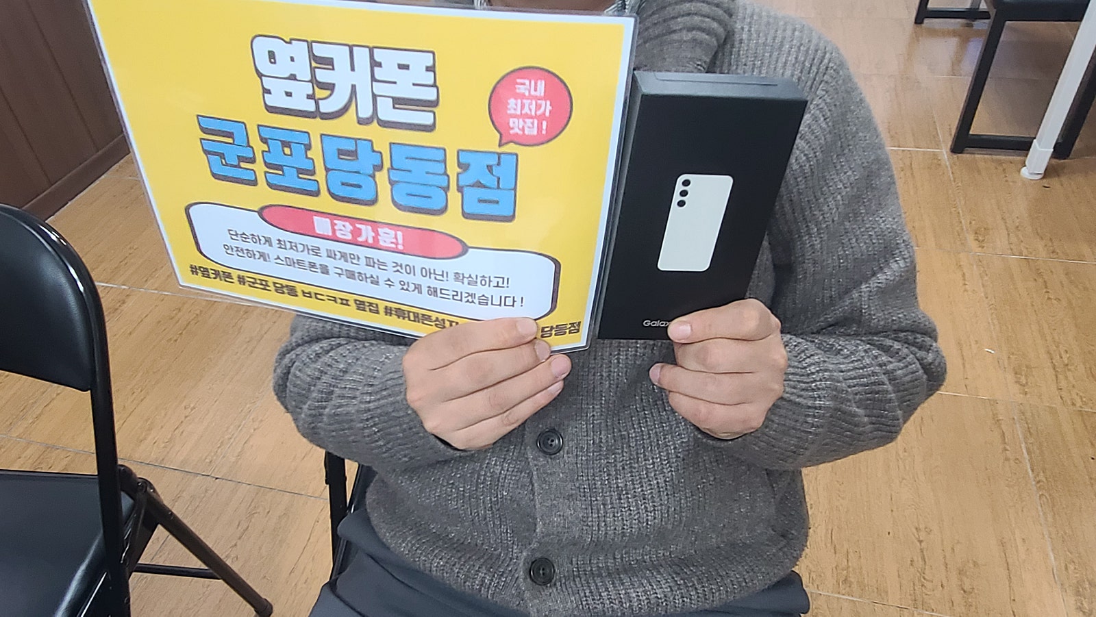 군포 당동 ㅂㄷㅋㅍ 옆집 ㅅㅋㄱㅂ 구매후기