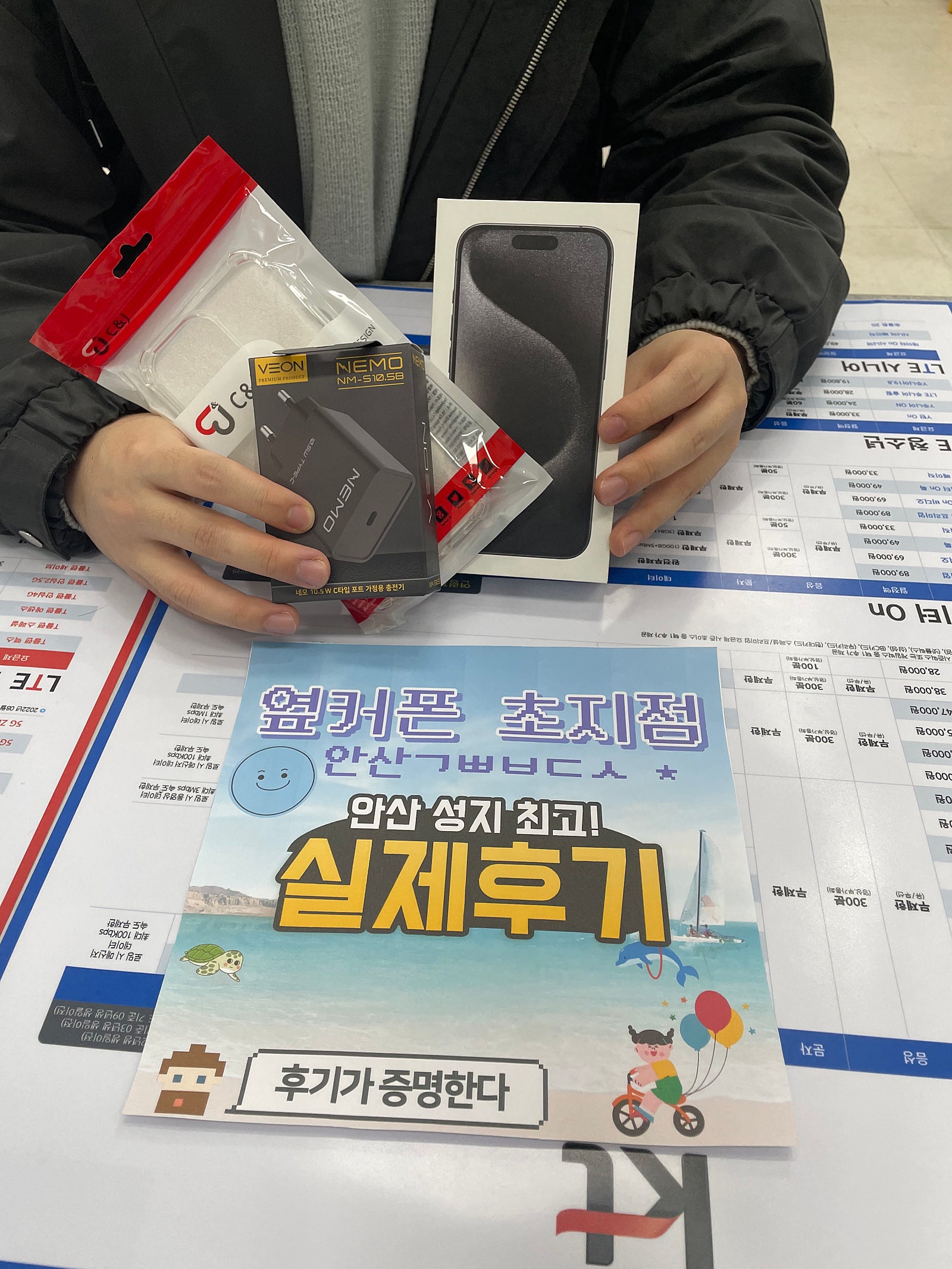 안산ㄱㅃㅂㄷㅅ 아이폰15프로맥스 구매후기