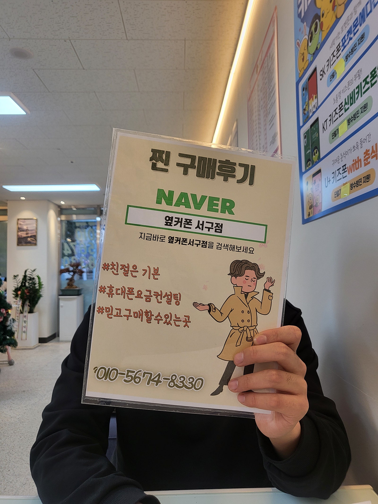옆커폰서구 플립5 즉시개통후기